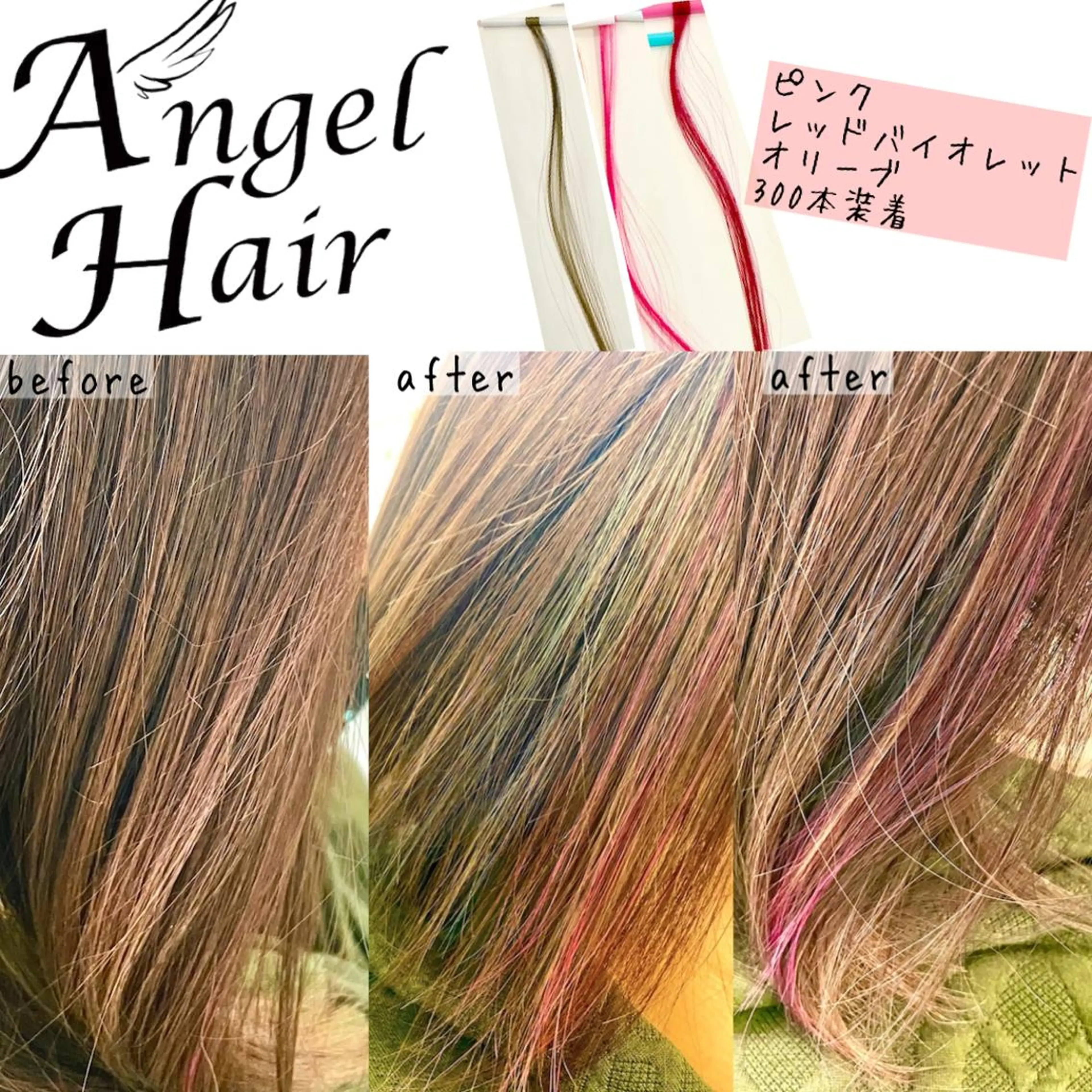 ヘアアレンジ カラー セミロング エクステ AngelHair 蒲田店のヘアスタイル