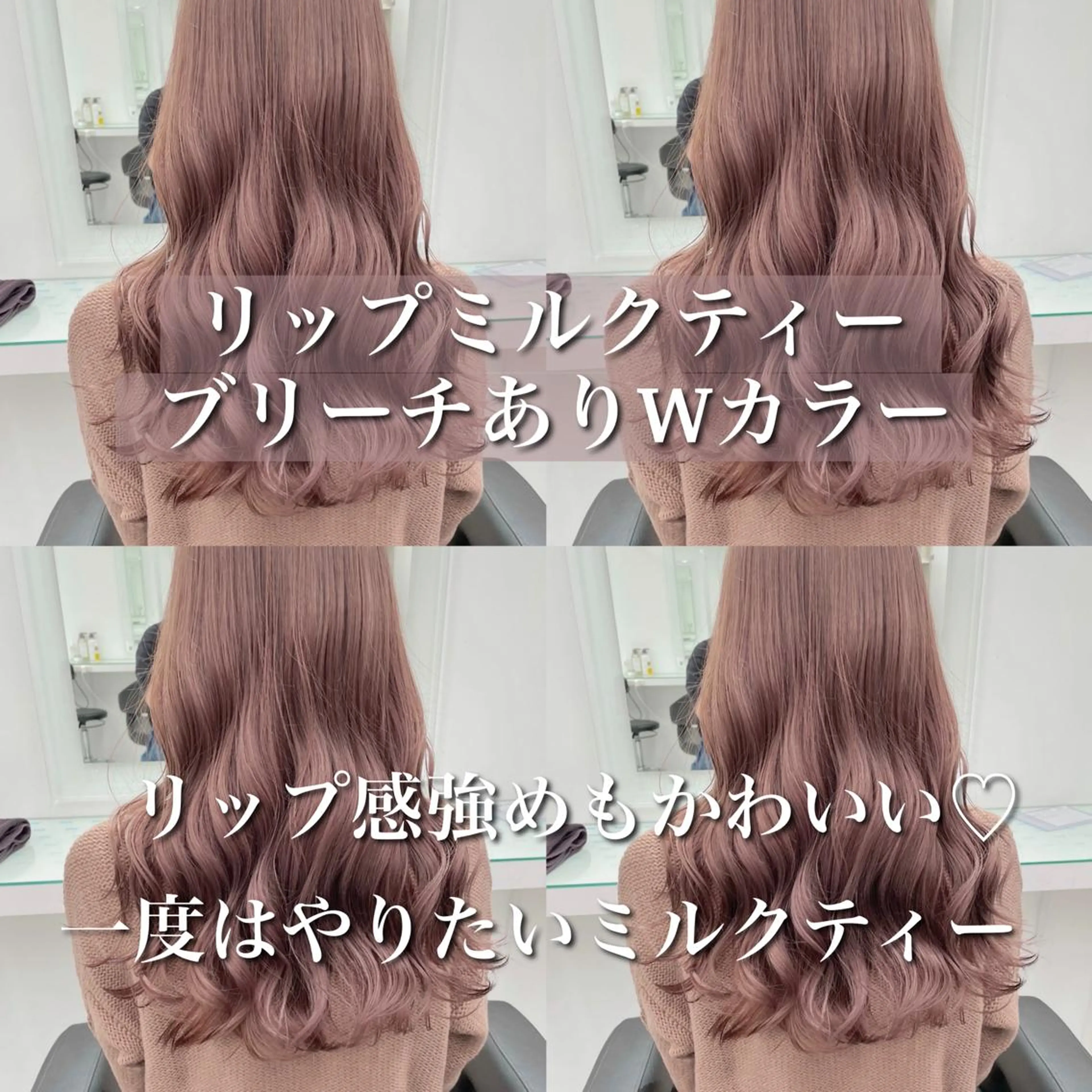 ロング カラー 💖可愛い色たくさん 権田やすなり💖のヘアスタイル