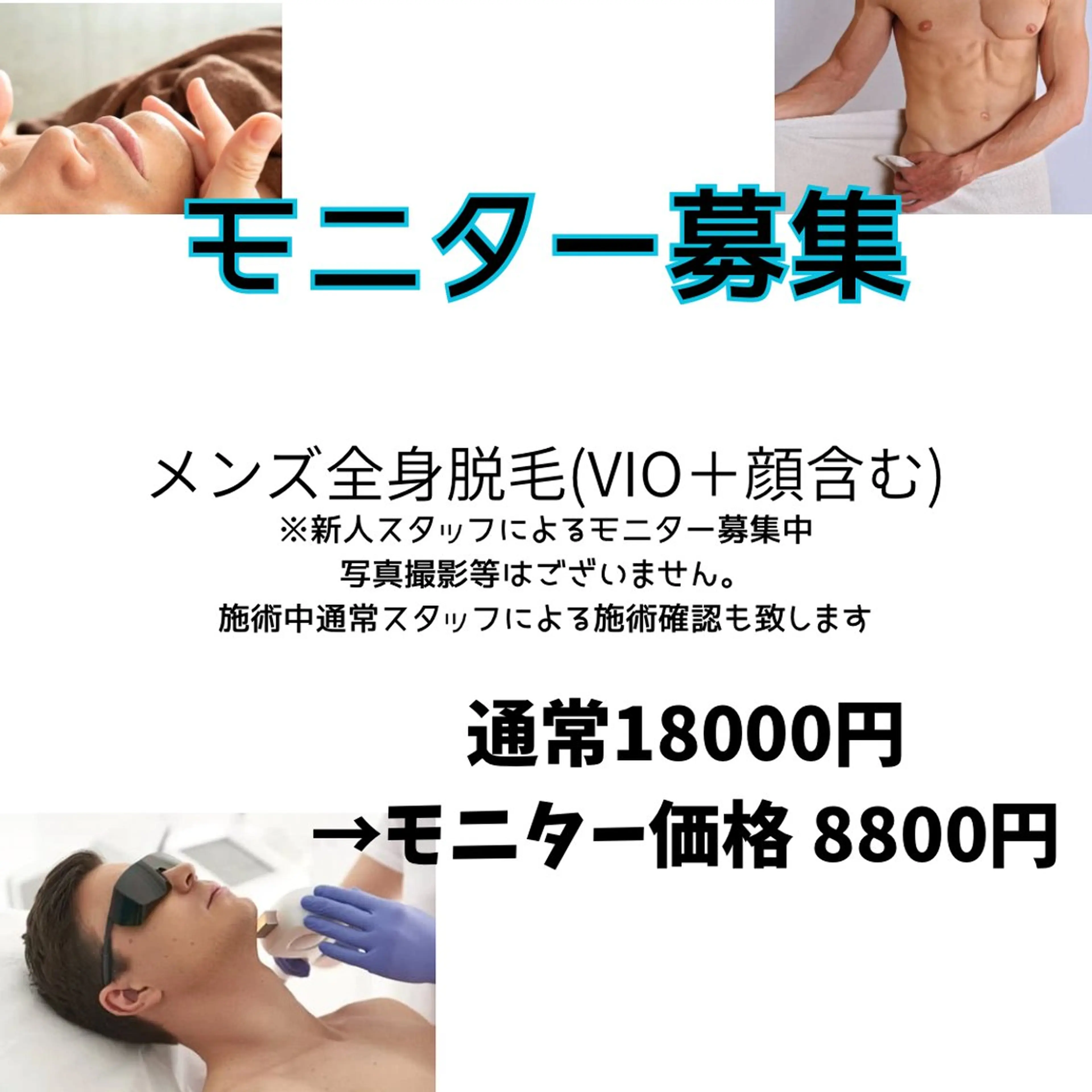 脱毛 脱毛 &relaxation　M.EMINY所属・賀来本格改善エステ M.EMINYのエステ・リラクイメージ