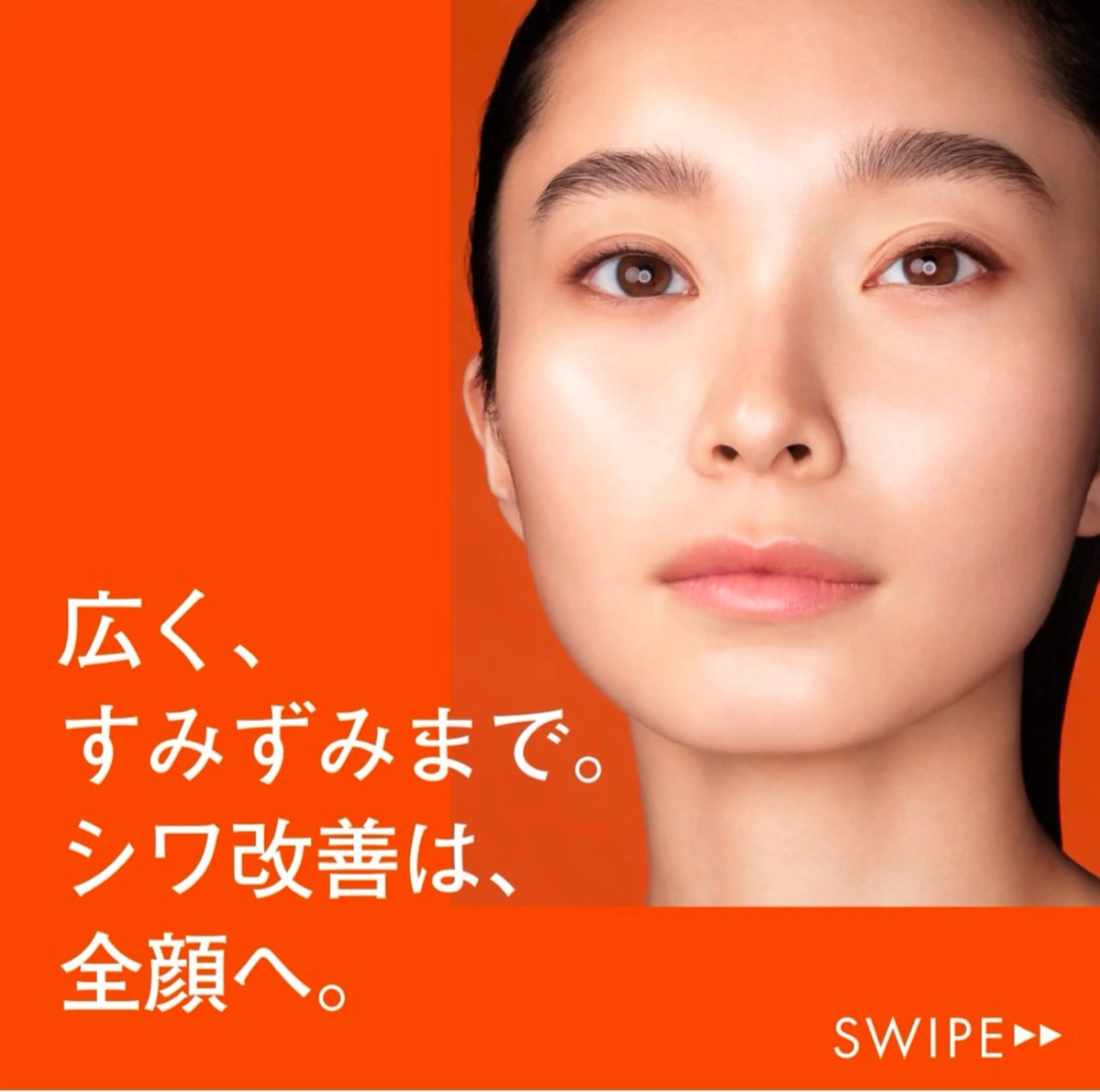 POLA四軒家店 宮田のエステ・リラクイメージ