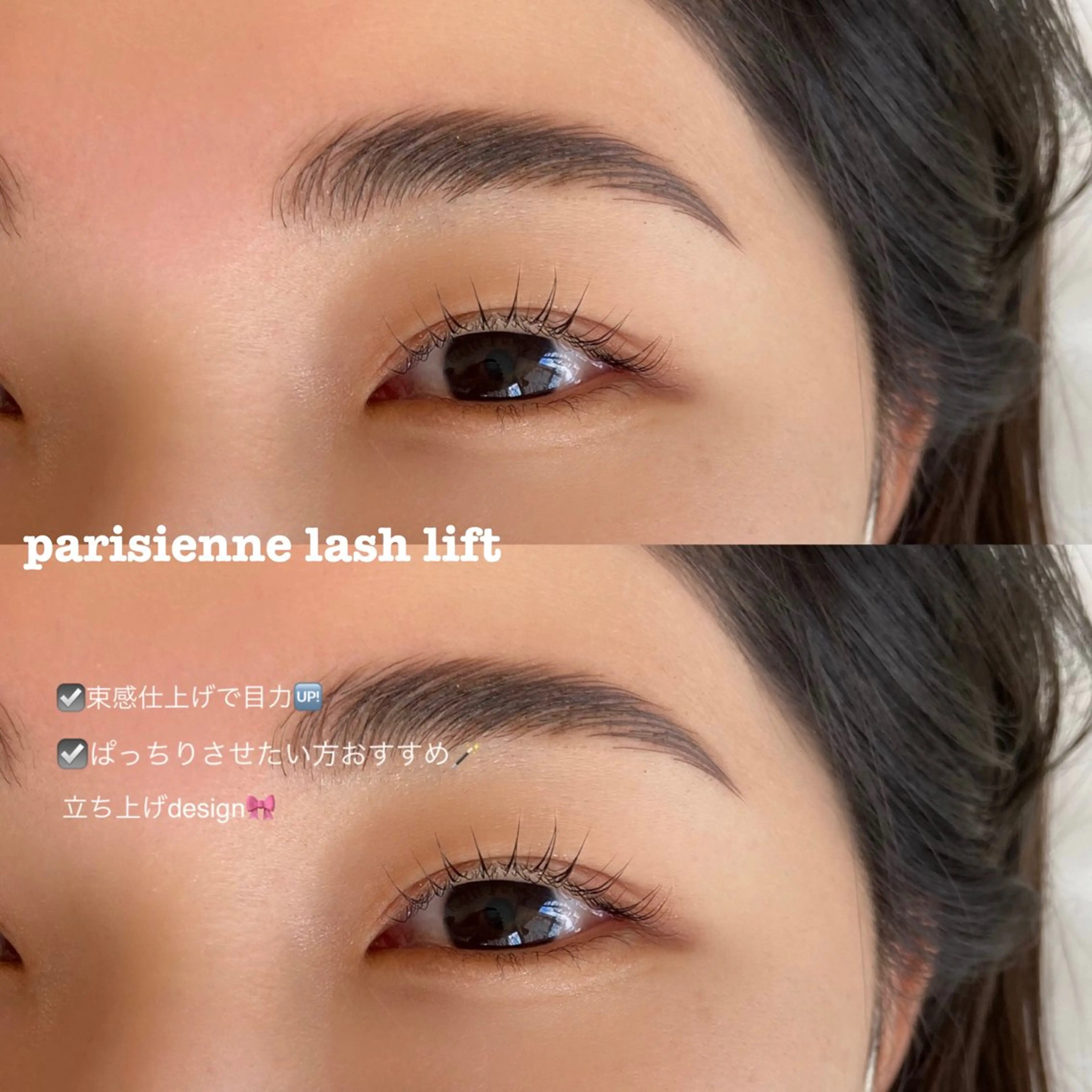 マツエク・マツパ パリジェンヌラッシュリフト 𓊆ᶠᵉᵉʸ𓊇 ᶜᴴᴵᴴᴬᴿᵁのマツエク・マツパデザイン