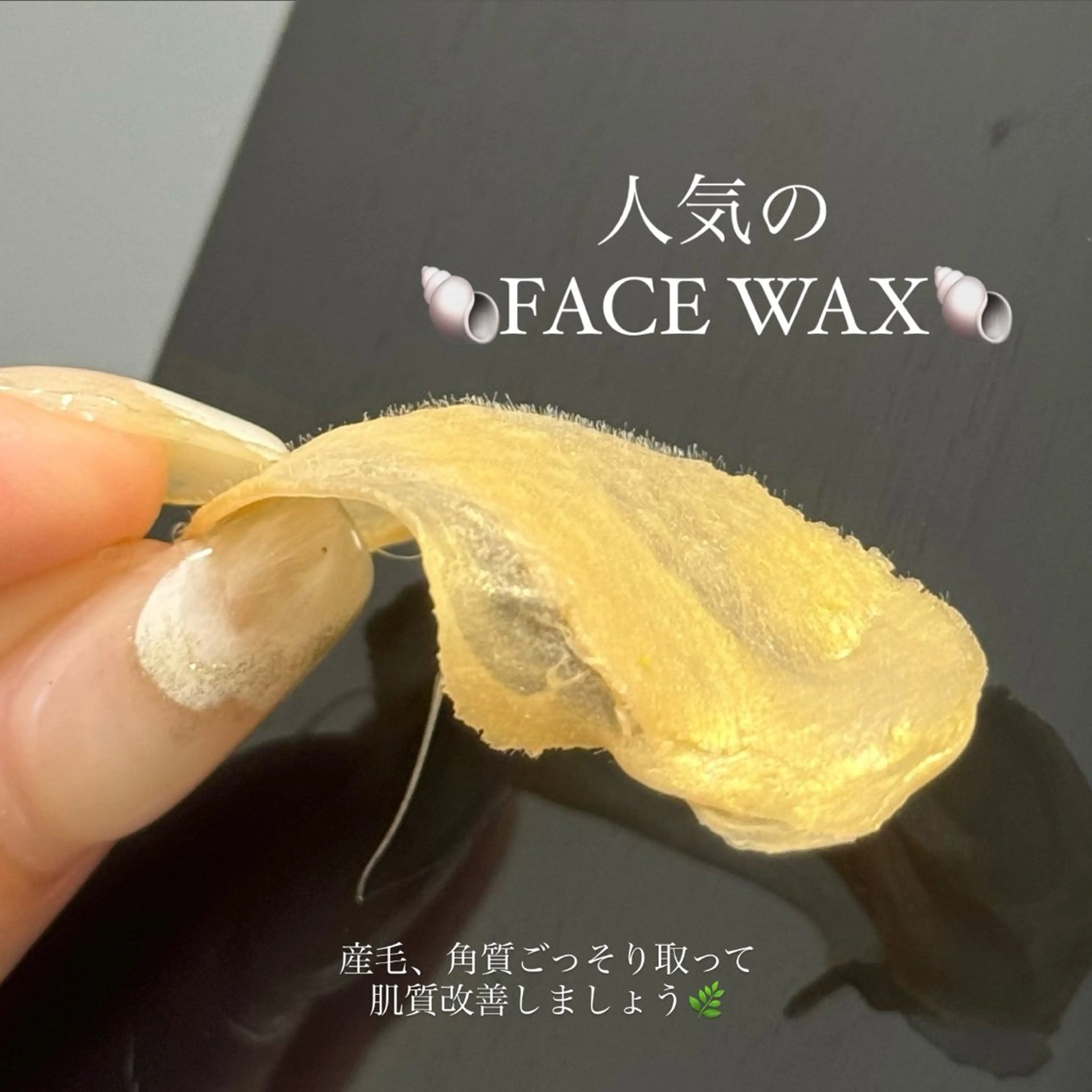アイブロウ 眉毛ワックス脱毛 その他 nabi【ナビ】 ASAMIのその他イメージ