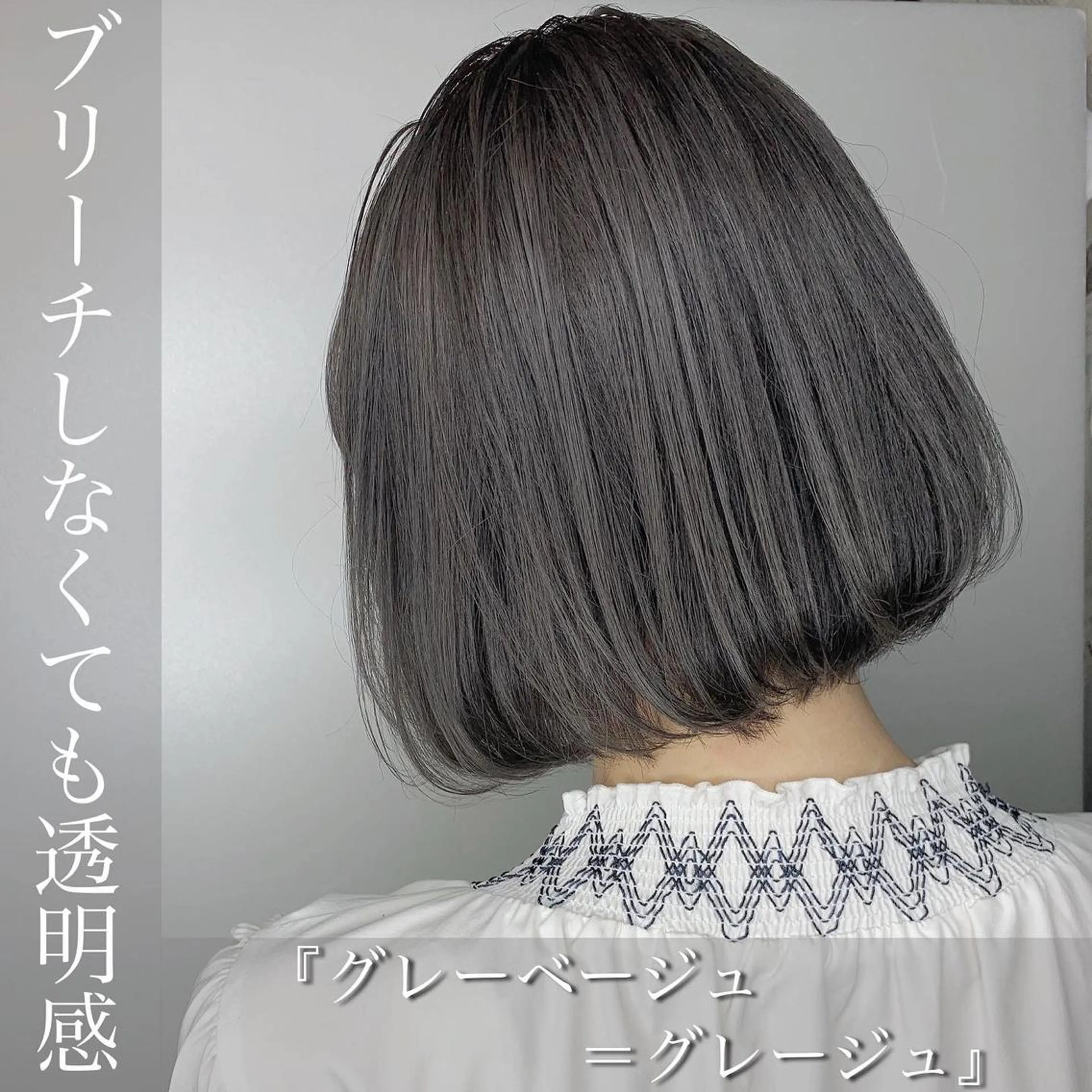 ショート カラー ベージュカラー グレージュ ボブ カット ヘアカラー トリートメント 韓国レイヤー/ミルク ティー🦋高橋　暖のヘアスタイル