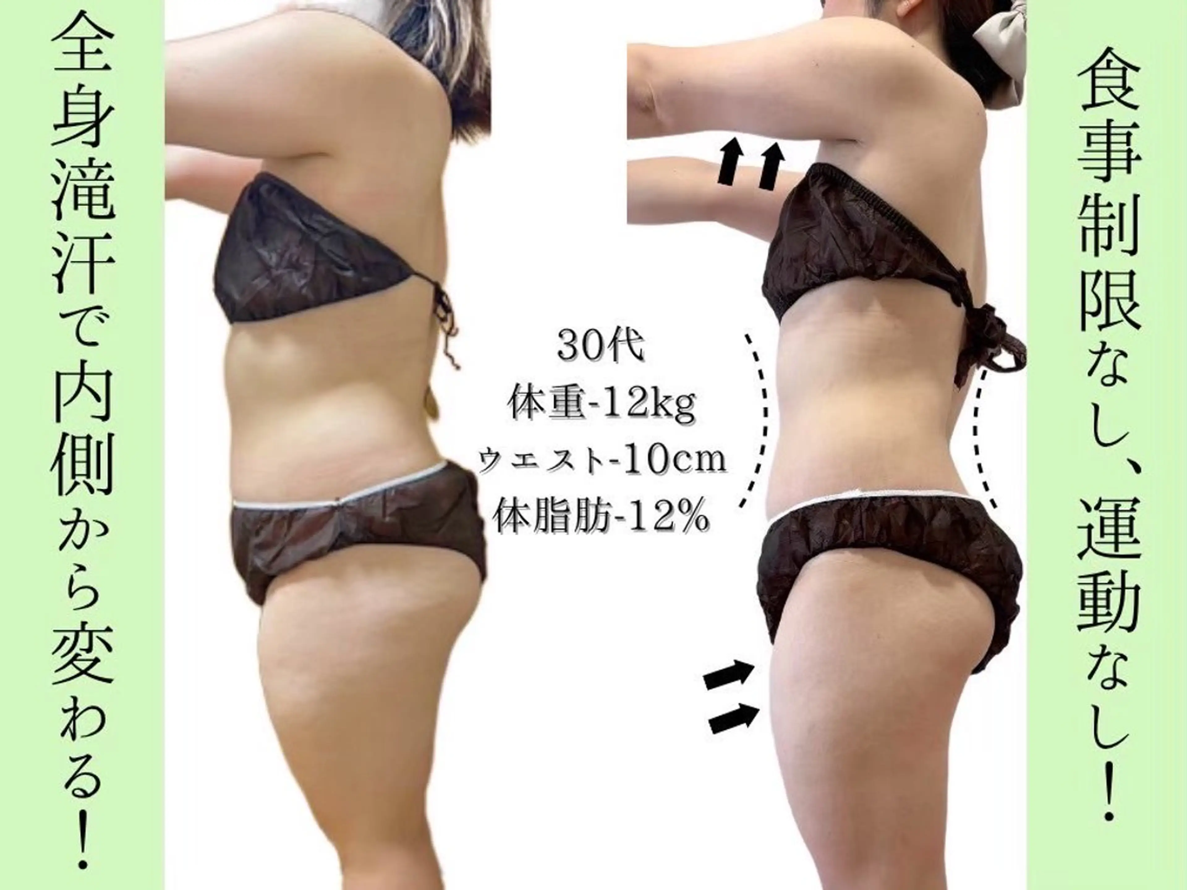 【ダイエット卒業コース】¥10800→¥9800     リンパマッサージ/水素フットバス/よもぎ蒸し/水素の写真