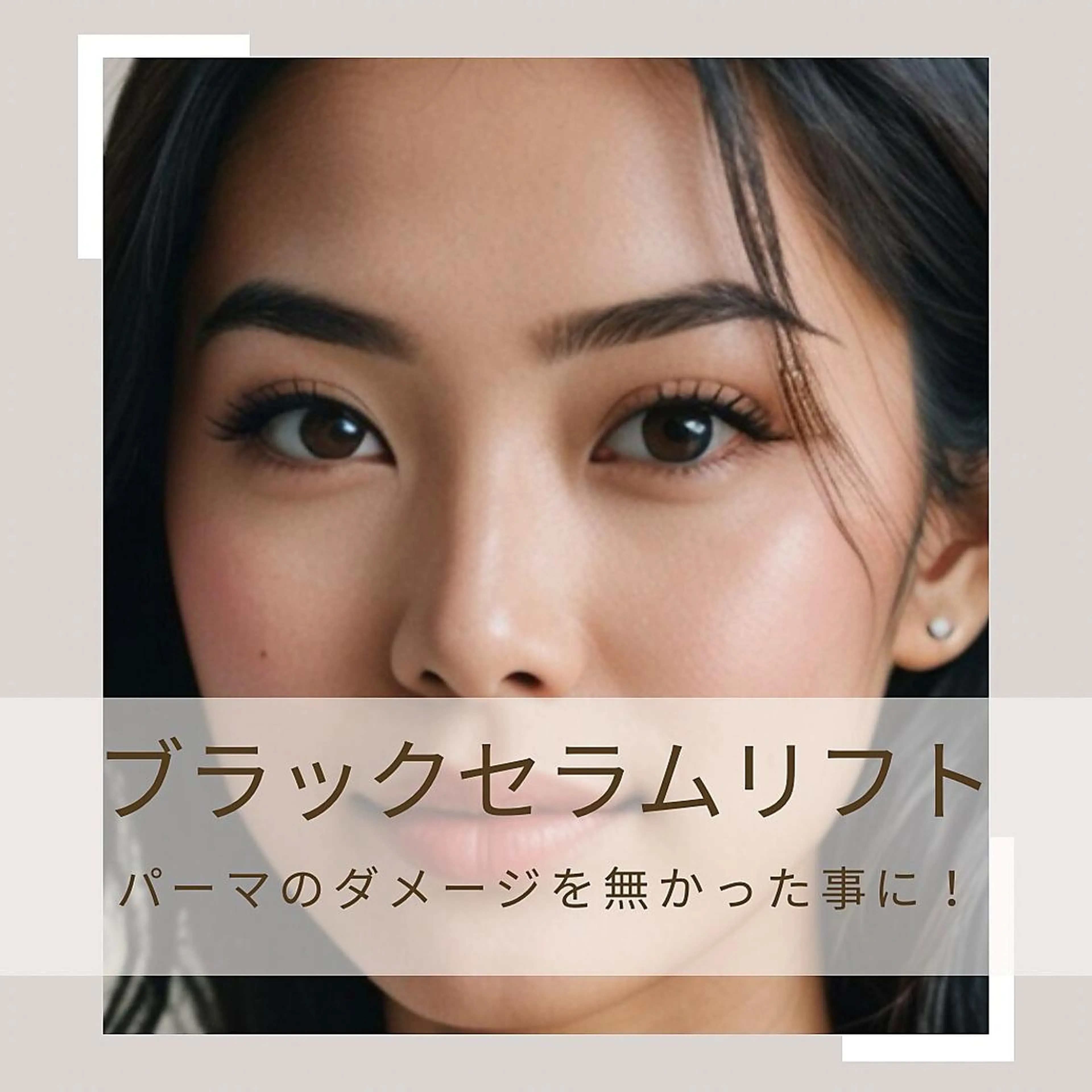 マツエク・マツパ まつげパーマ 一重×まつ毛パーマ Lesherima 【Riho】の眉毛・アイブロウイメージ