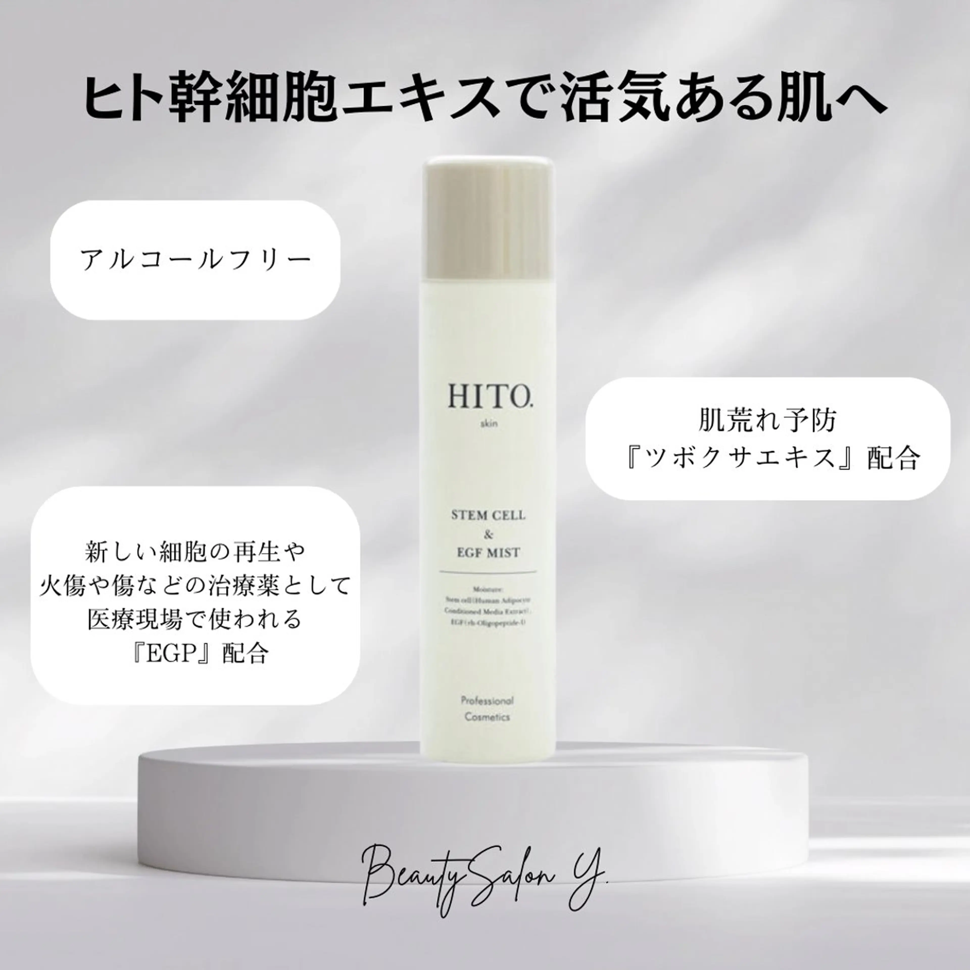 ダイエット専門店 Y.【ワイドット】のエステ・リラクイメージ
