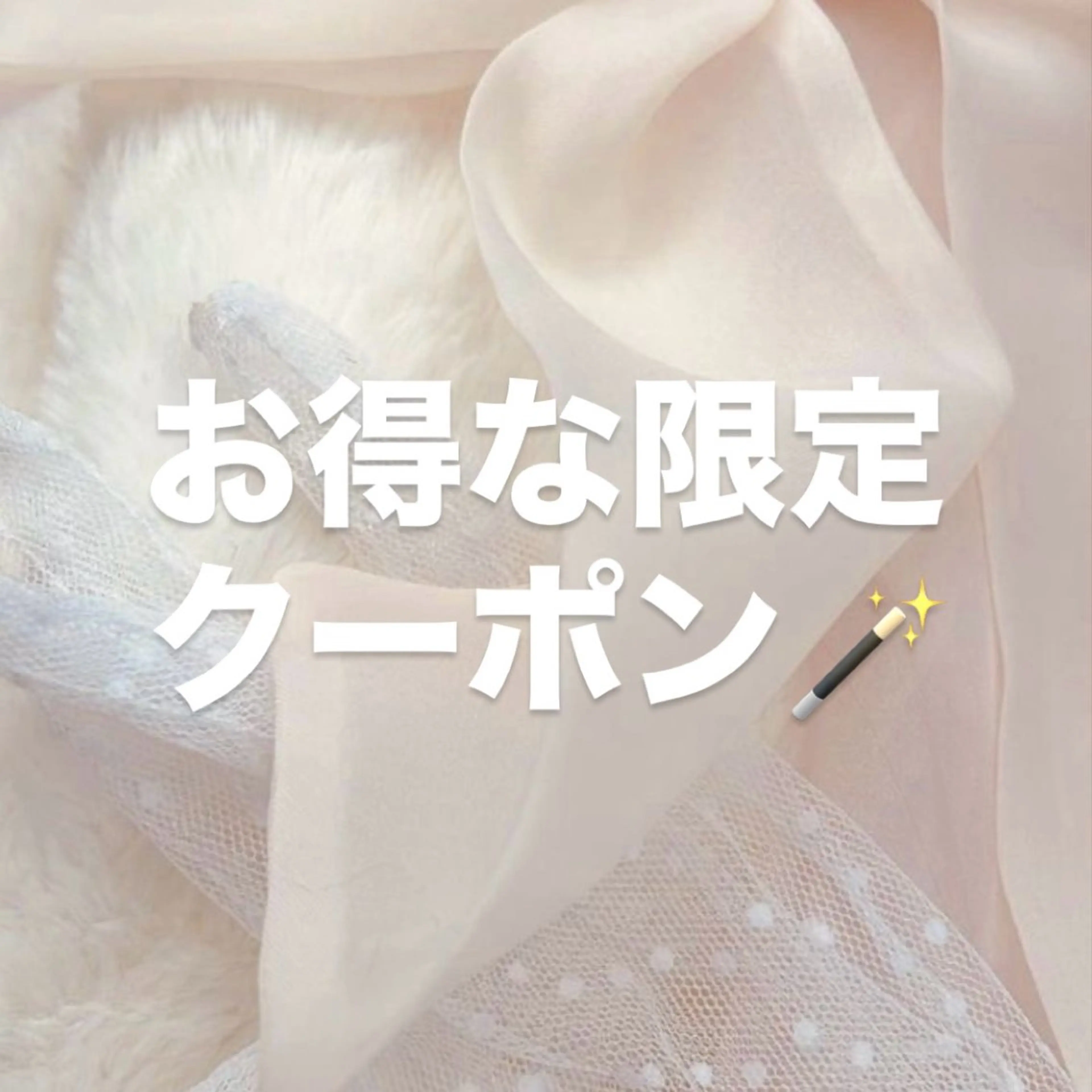 LeCoeur宮内店 渡邉のマツエク・マツパデザイン