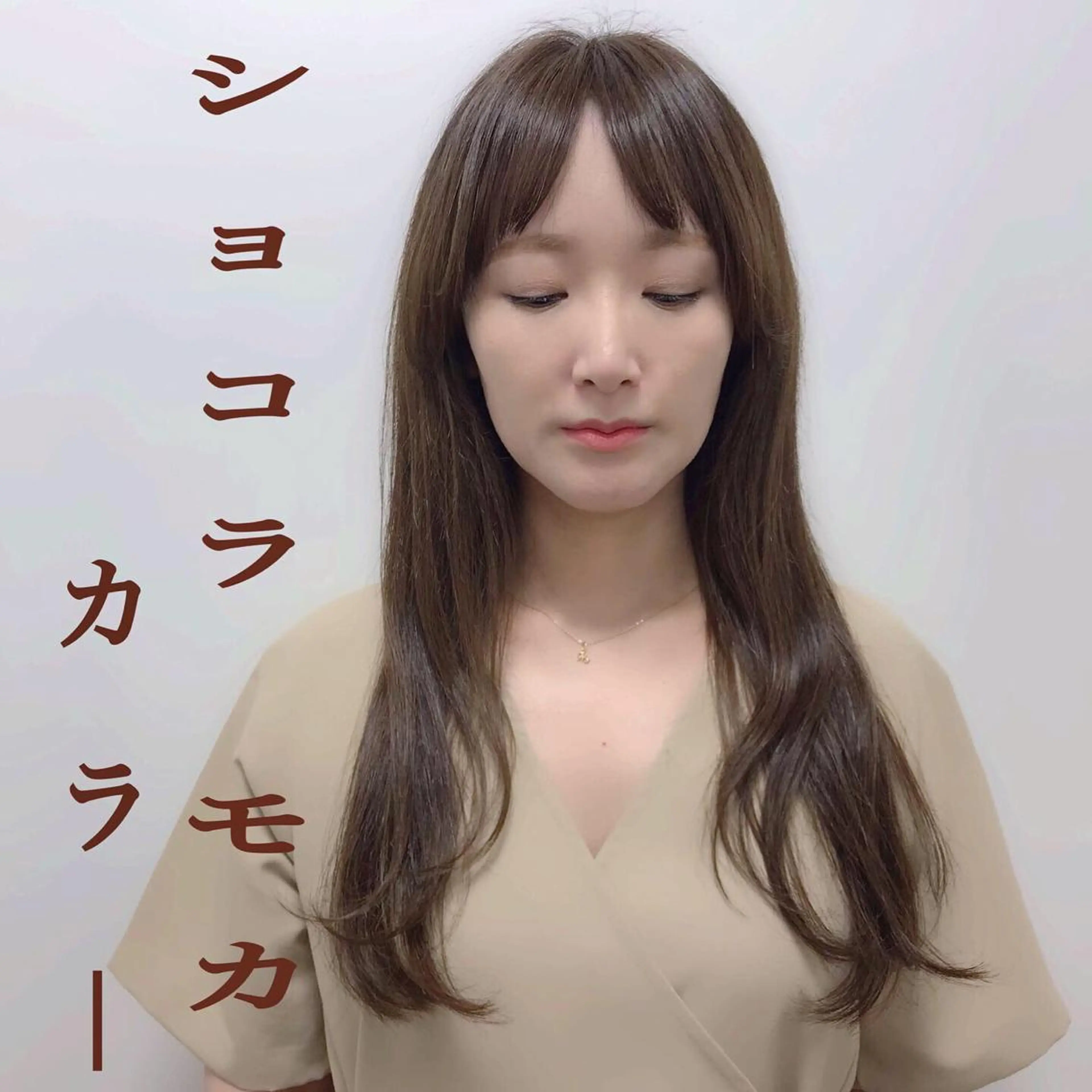 ロング HARUNA🤍 色持ち良いツヤ髪のヘアスタイル