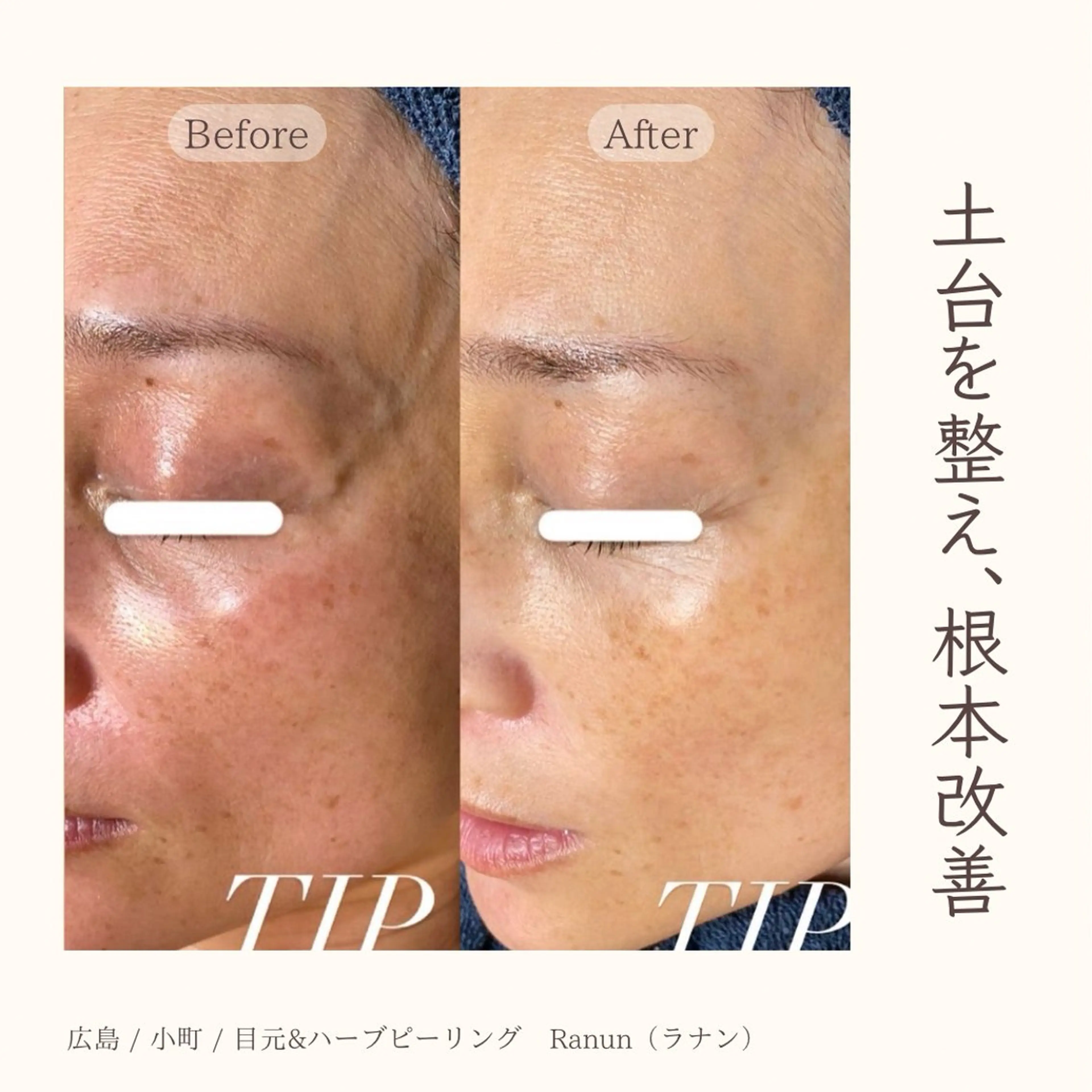 エステ リラク Mau beauty salon所属・Mau (マウ)の眉毛・アイブロウイメージ