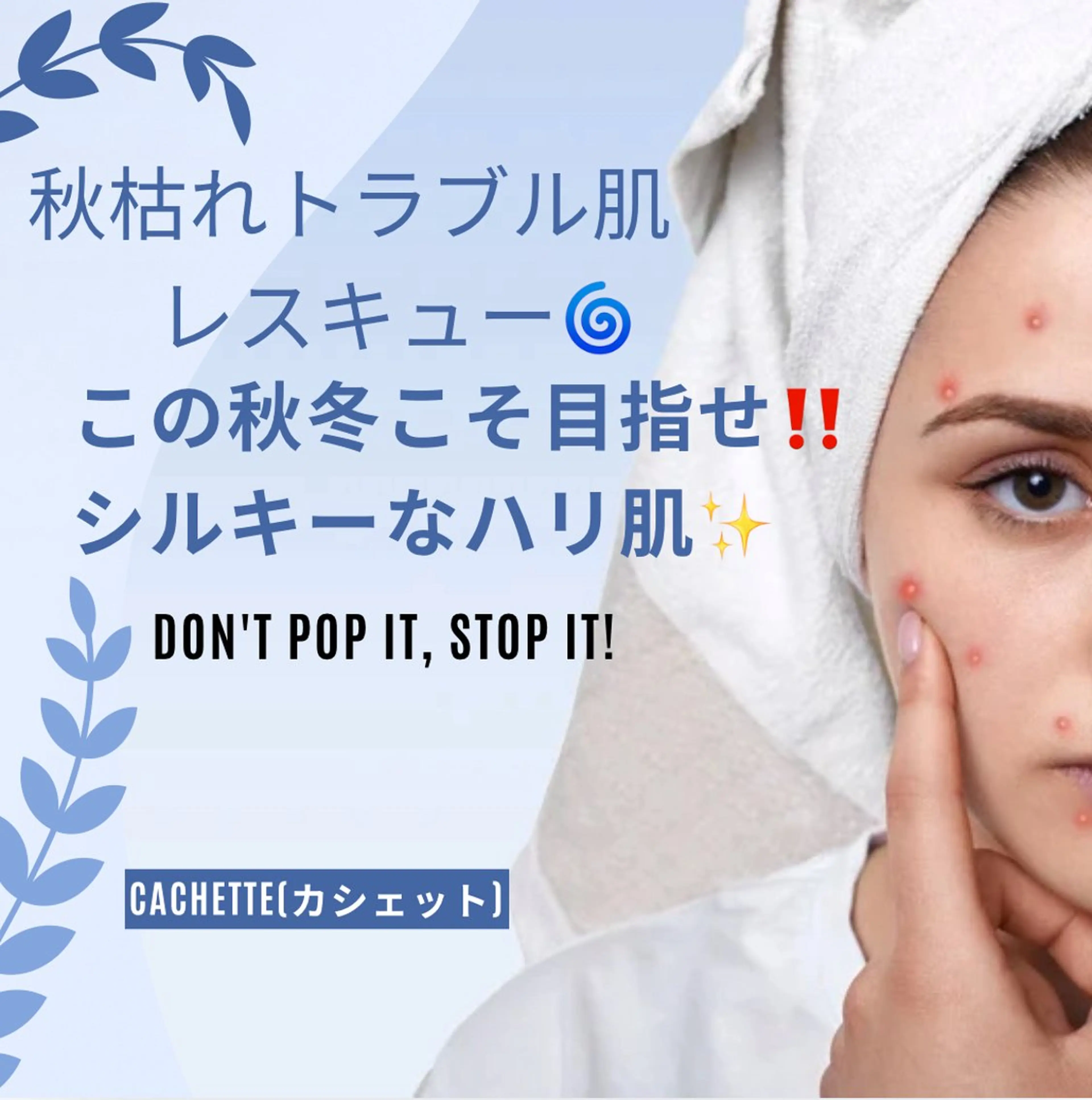 新規限定フェイシャル　毛穴ケアの写真
