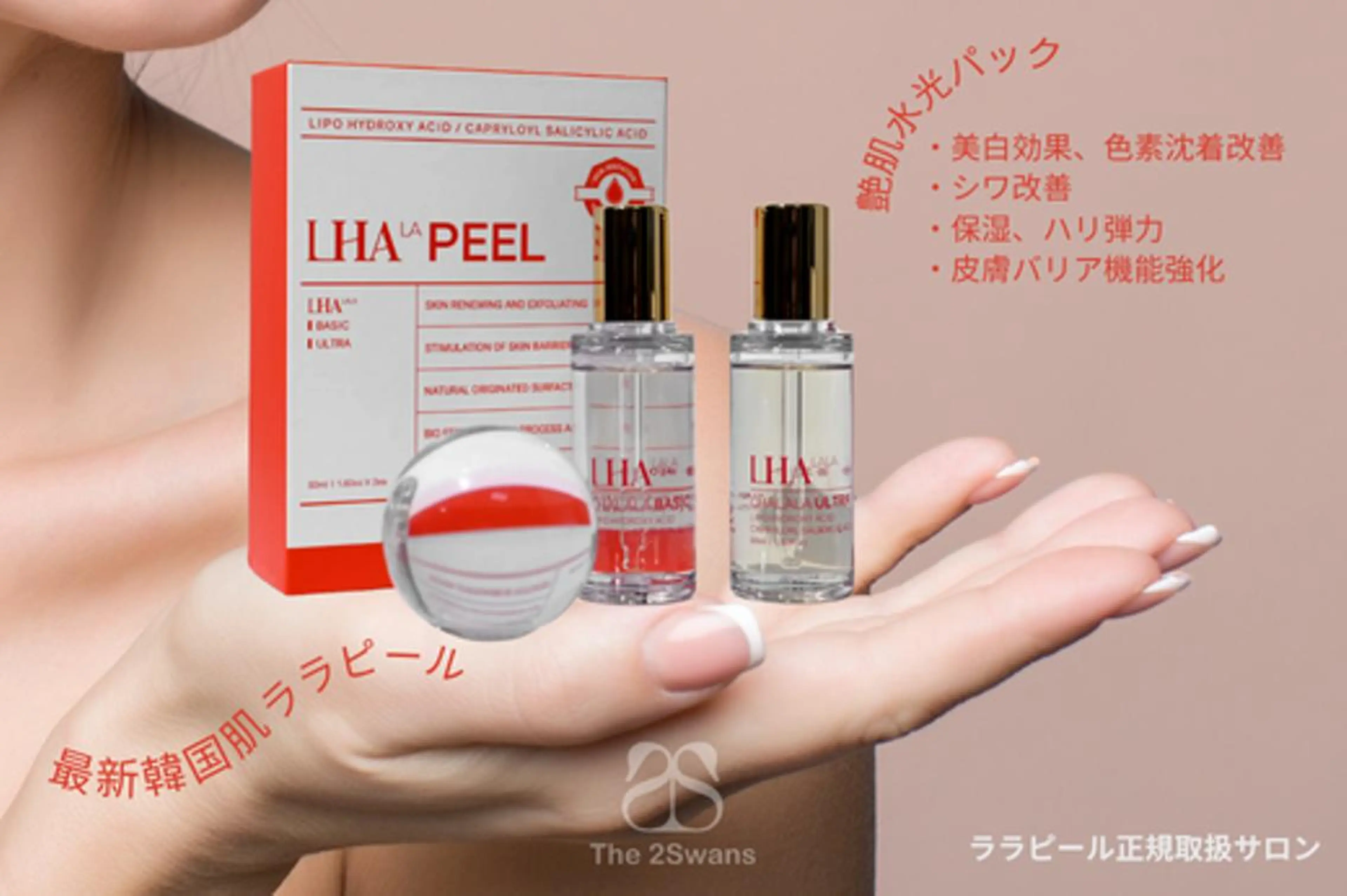 大人気！！ララピール (お顔全体＋首＋頭皮)+ 艶肌水光パック+デコルテケア　(ララピール正規取扱サロン)の写真