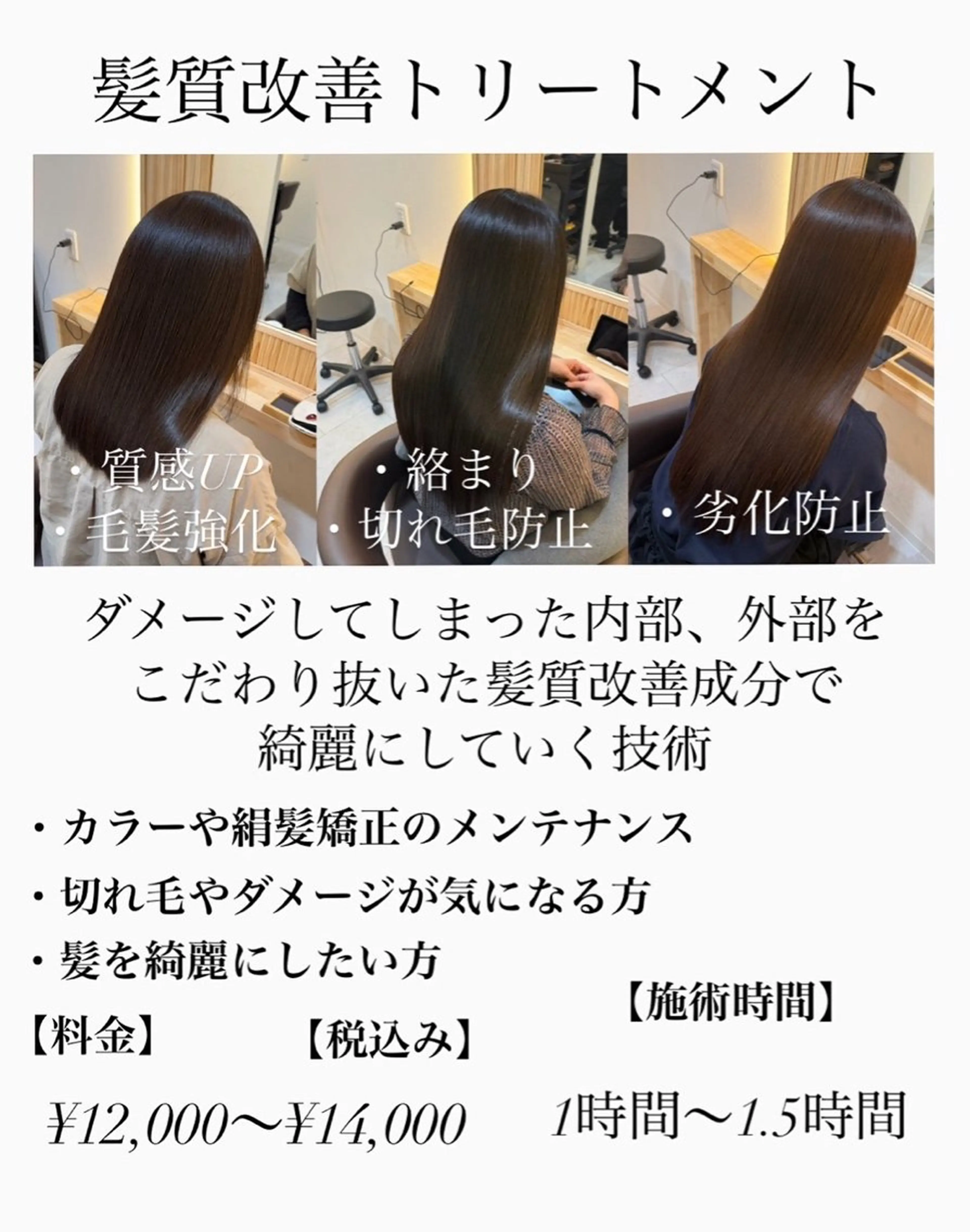 ロング attrait南堀江所属・絹髪矯正髪質改善 KAISEIのヘアスタイル
