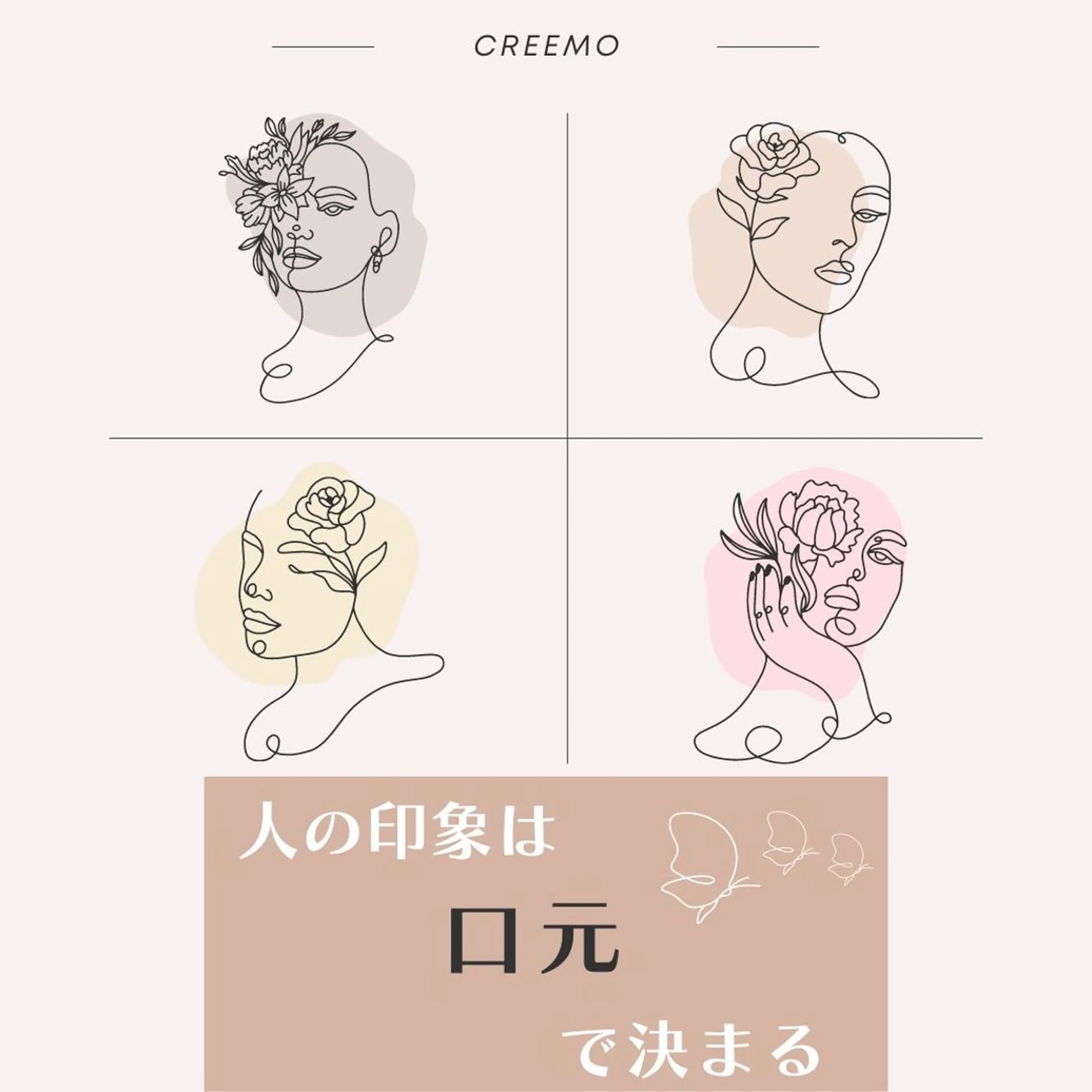 歯のホワイトニング CREEMO南浦和のその他イメージ
