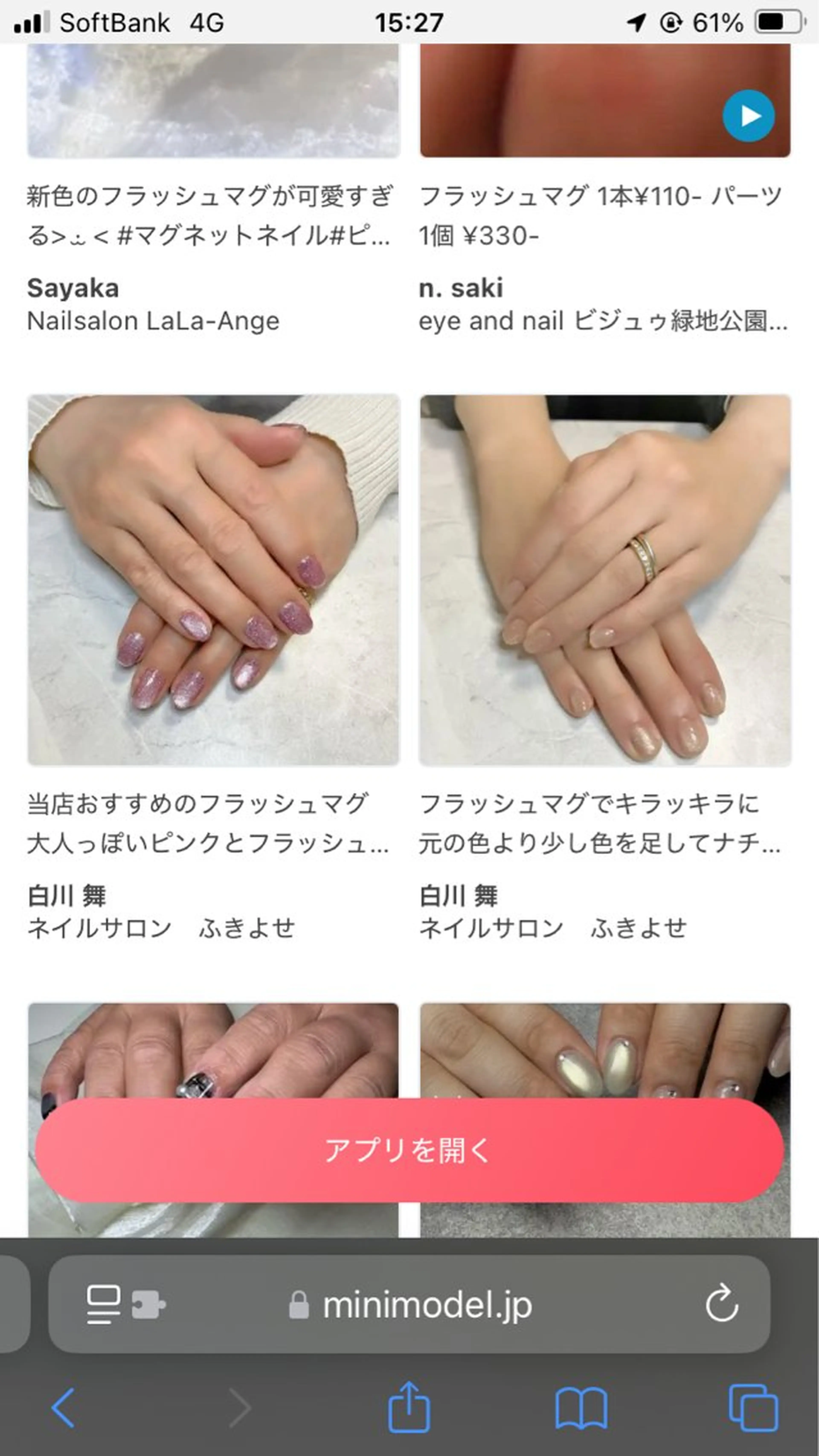 ネイル 白川 舞のネイルデザイン