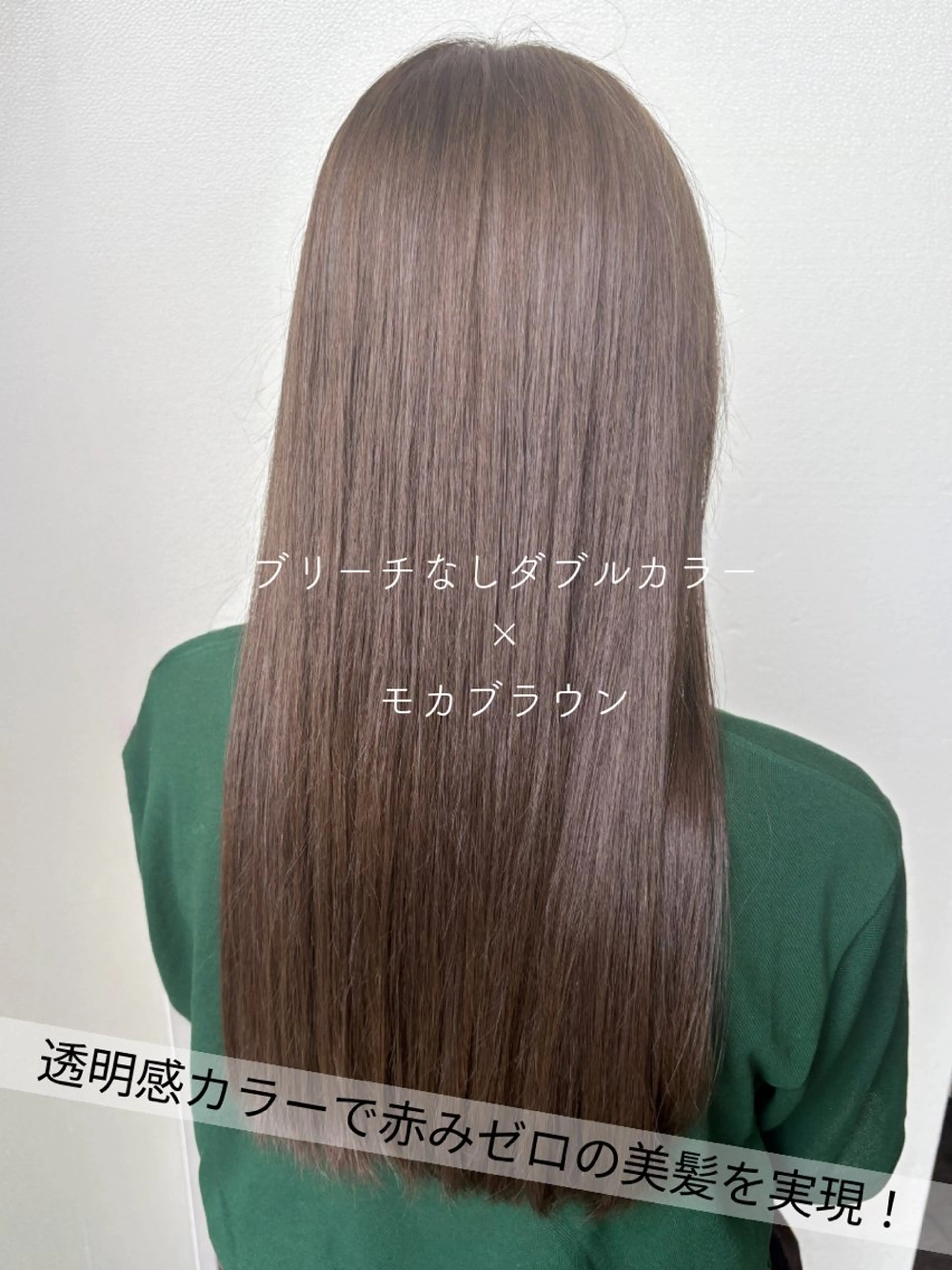ロング ヘアカラー SARAJU 仁川店【カラー特化】のヘアスタイル