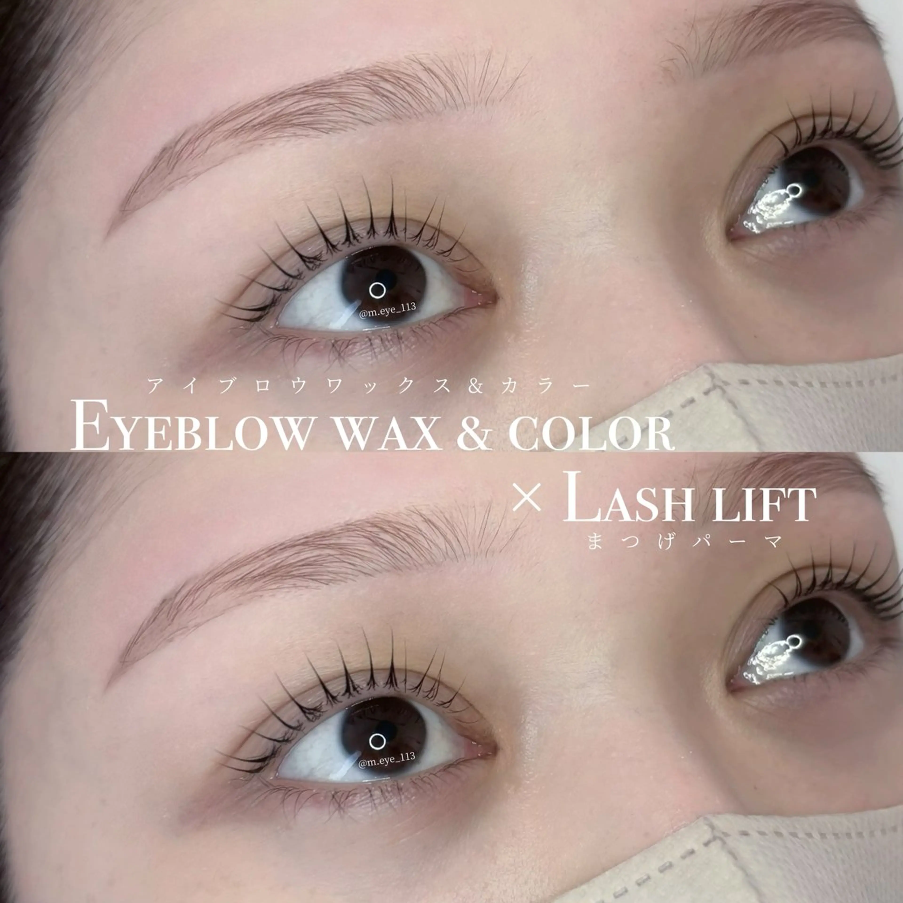 アイブロウ 眉カラー CONNECT所属・eyelist ✵ Itsukiの眉毛・アイブロウイメージ