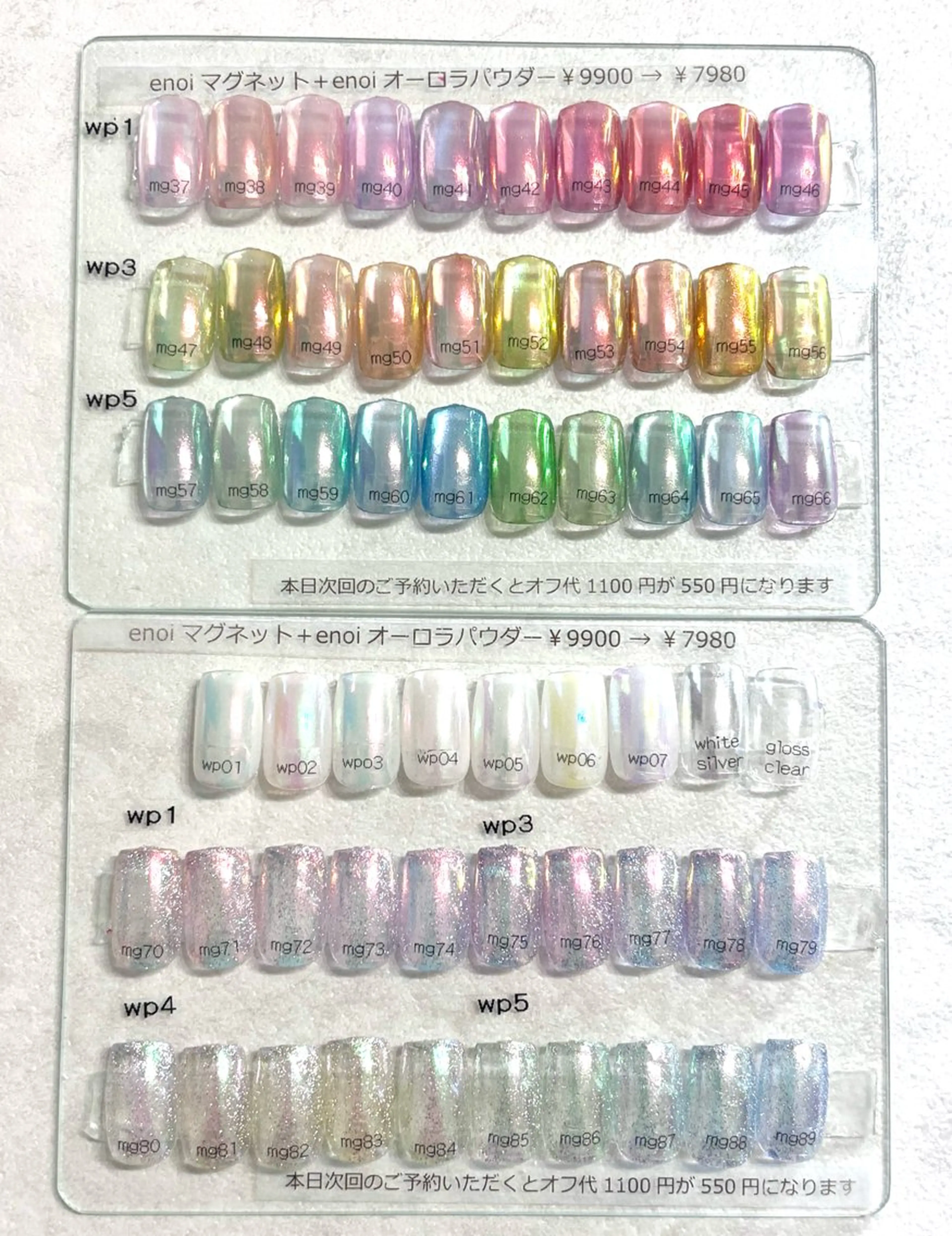 オーロラネイル　[オフなし]の写真