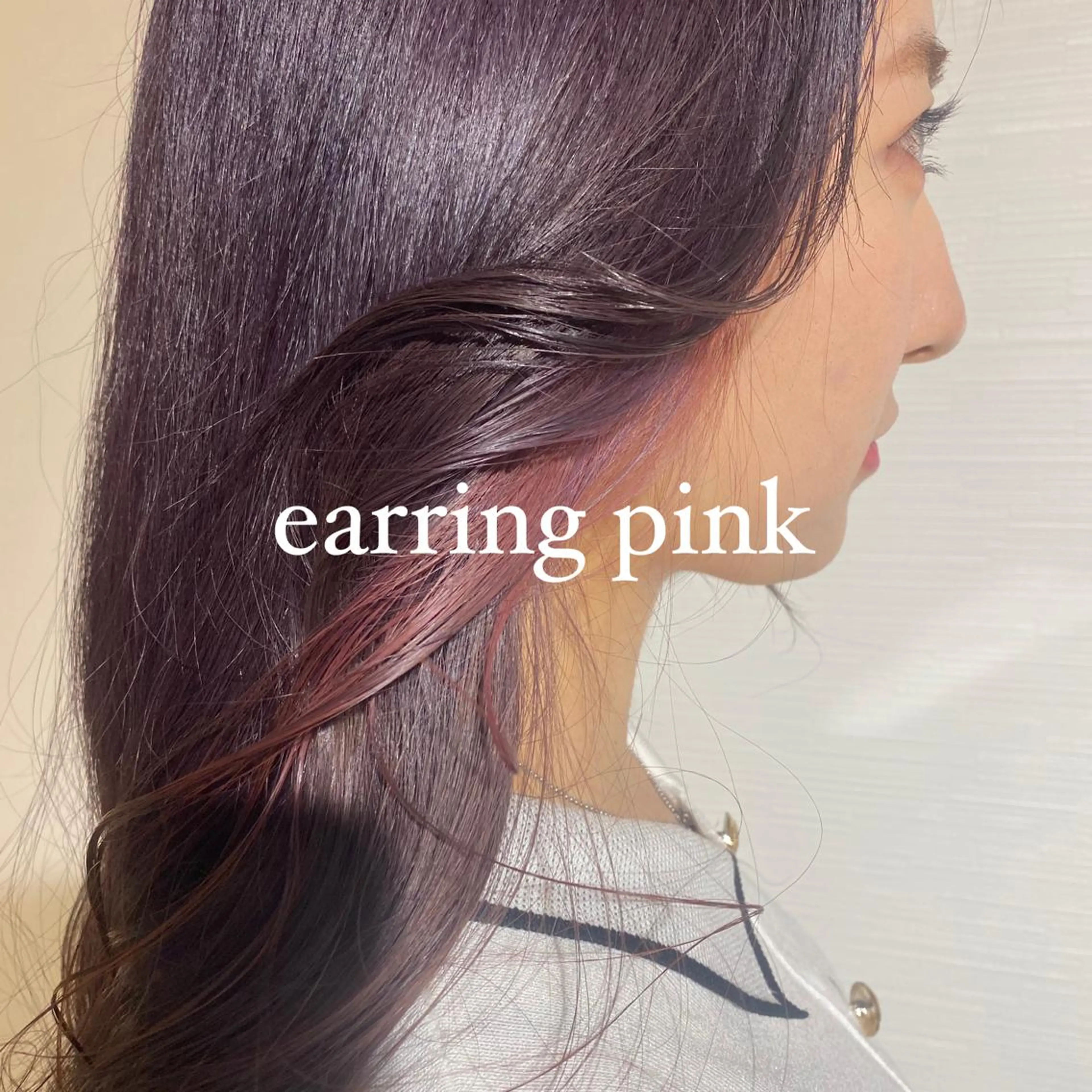 ロング ヘアカラー トリートメント 絶対カワイイ保証💕 カワノ　チヒロのヘアスタイル