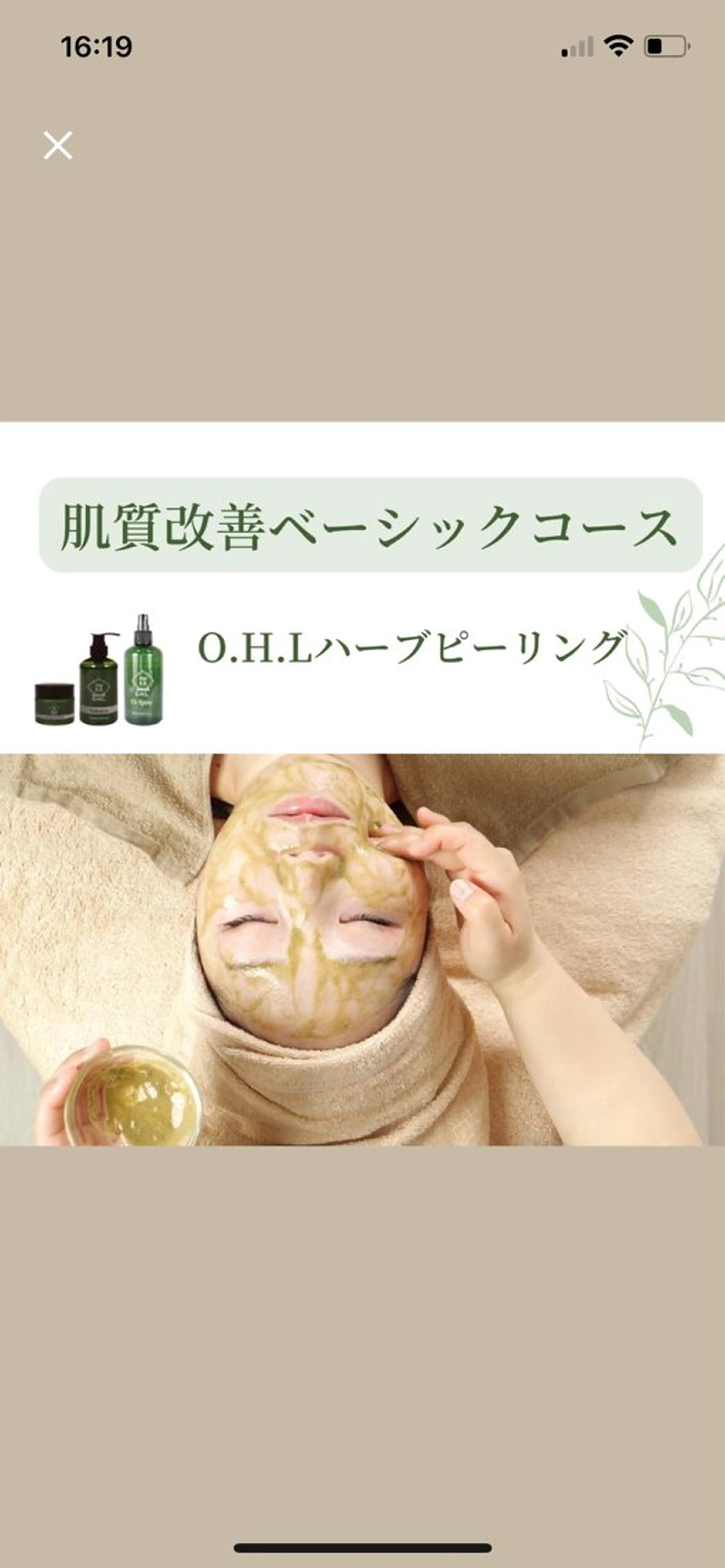エステ ALLURE BEAUTY下高井戸店所属・ALLURE BEAUTY 内田のエステ・リラクイメージ