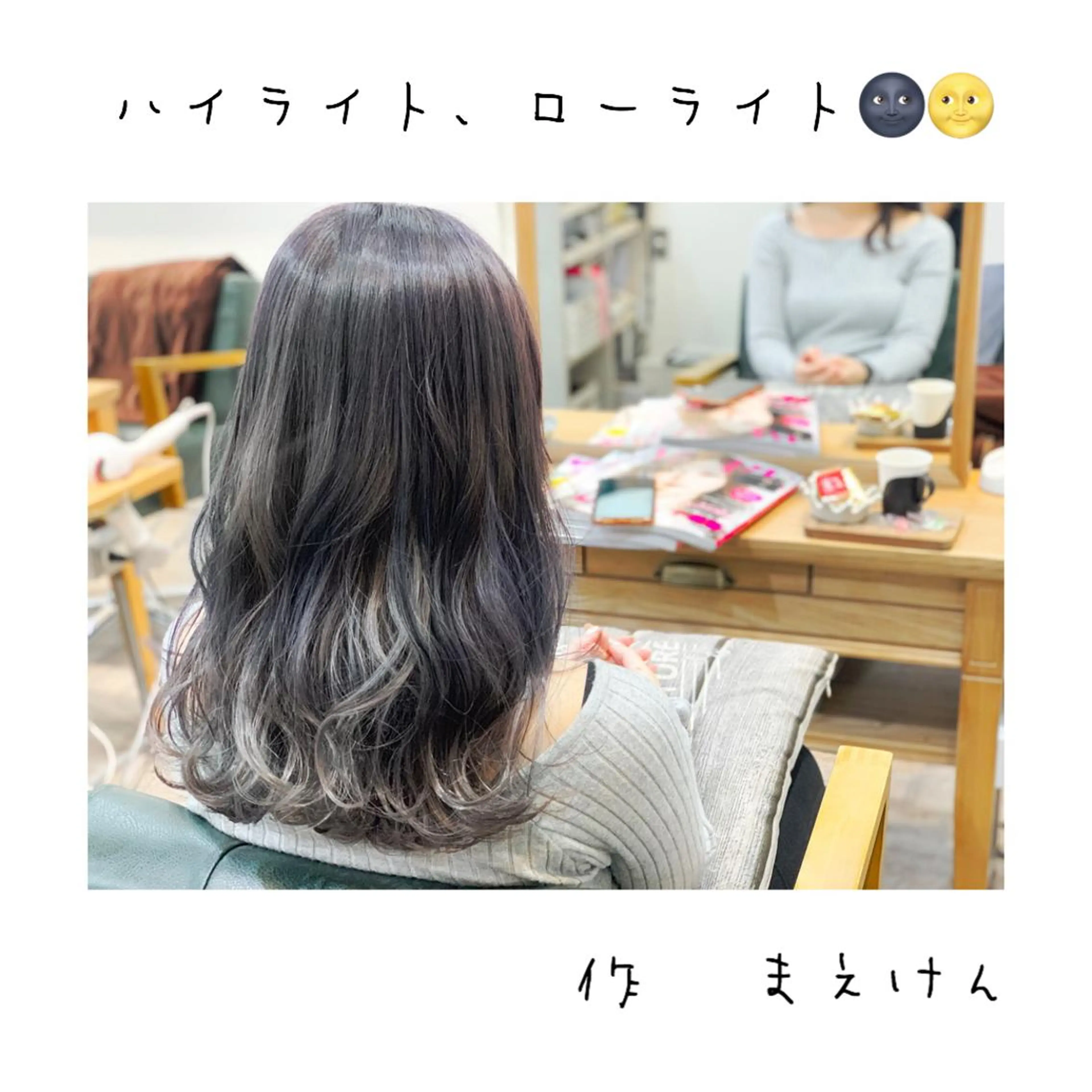 ロング カラー カット ヘアカラー トリートメント 前田 健太のヘアスタイル