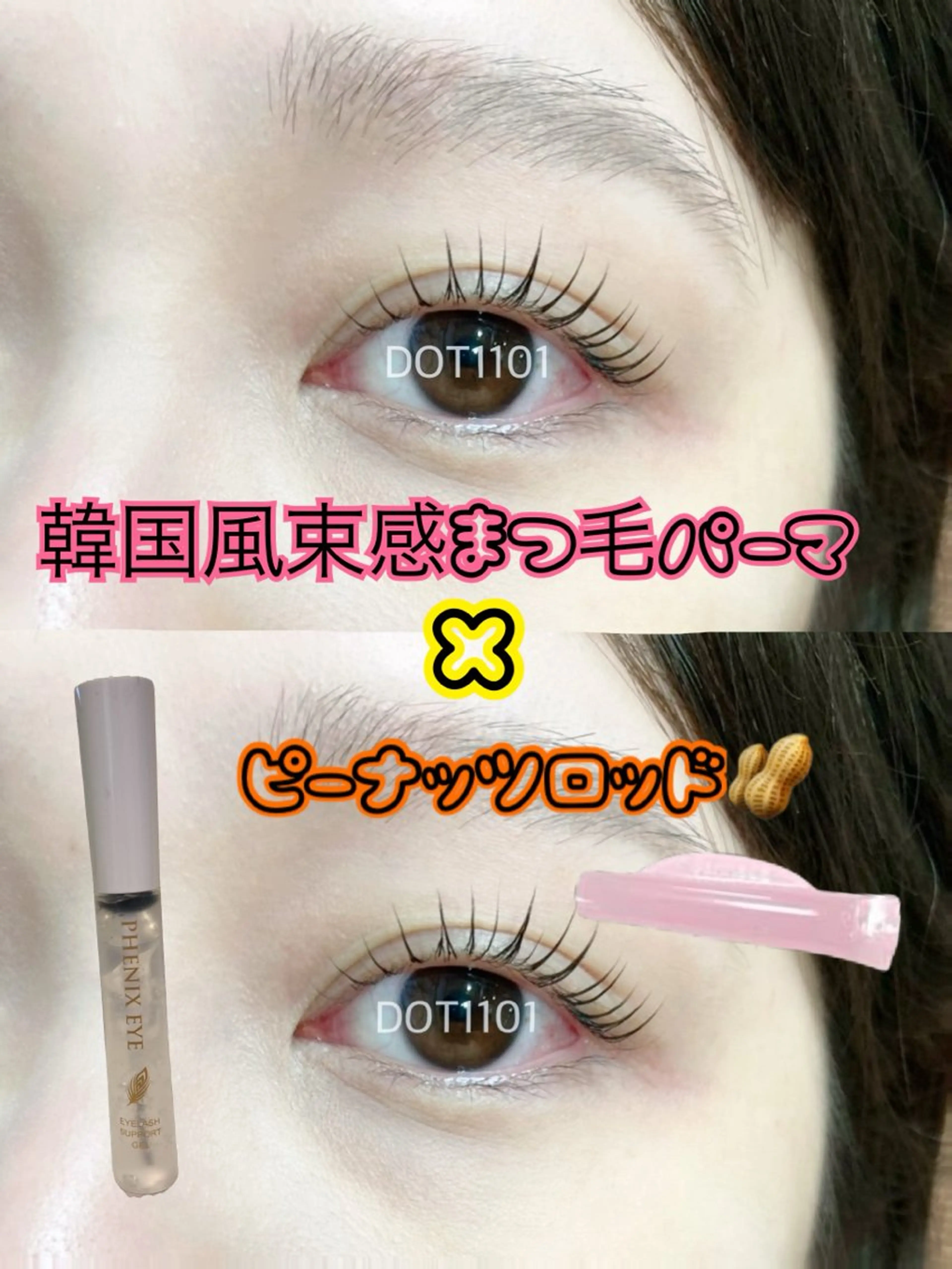 マツエク・マツパ 束感まつ毛 韓国風マツエク 一重×まつ毛パーマ マツパ DOT1101 asami🌼のマツエク・マツパデザイン