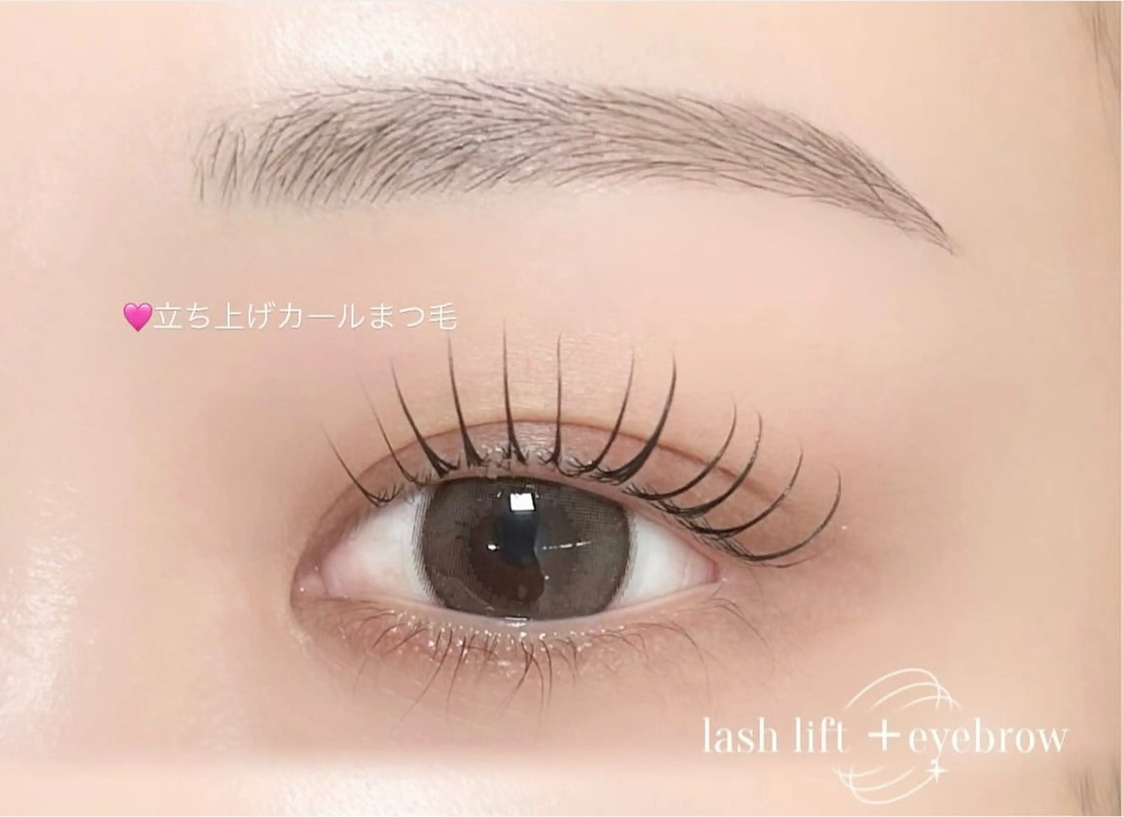 まつ毛パーマ＋アイブロウの写真