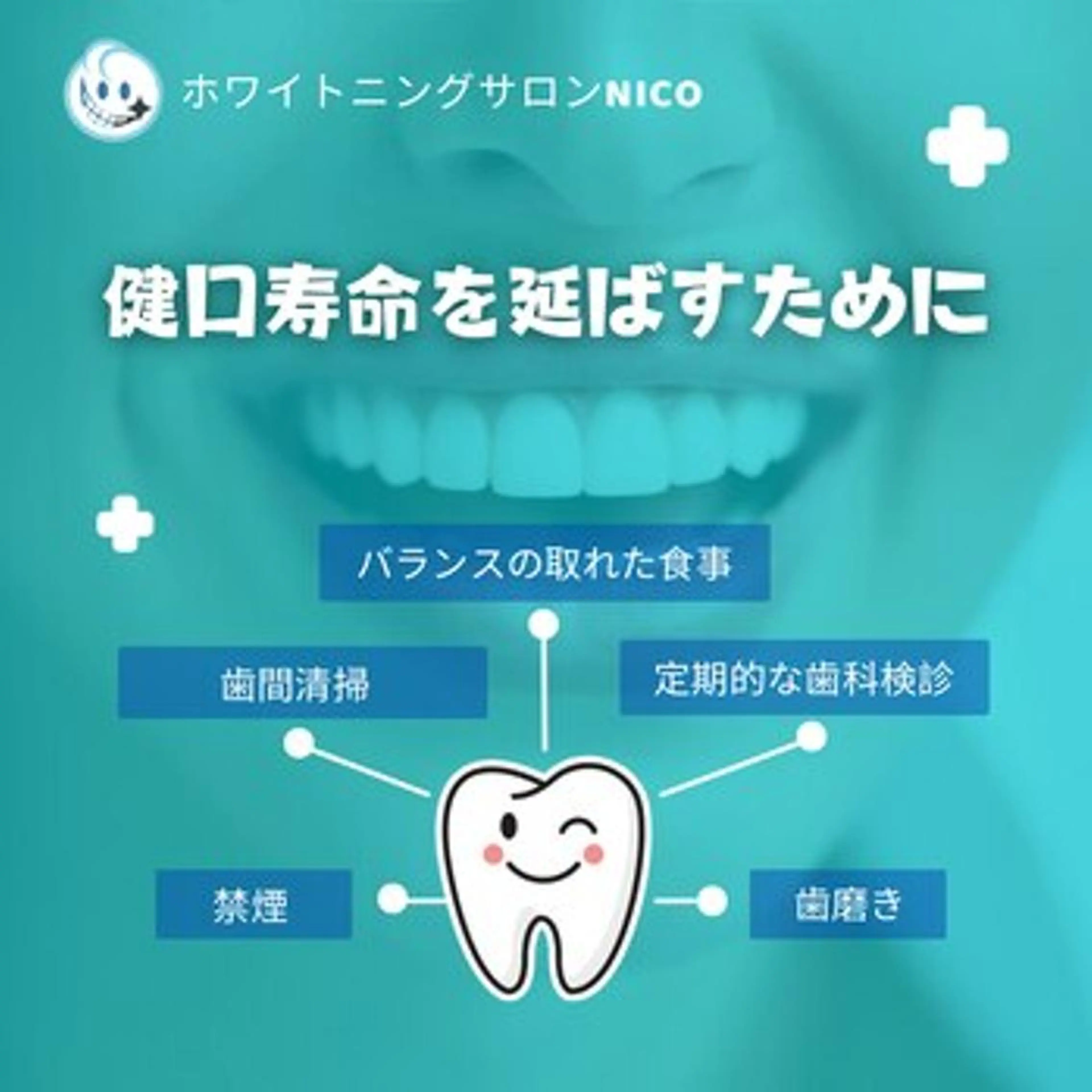 ミディアム メンズ その他 ホワイトニングサロン nico西葛西店のその他イメージ