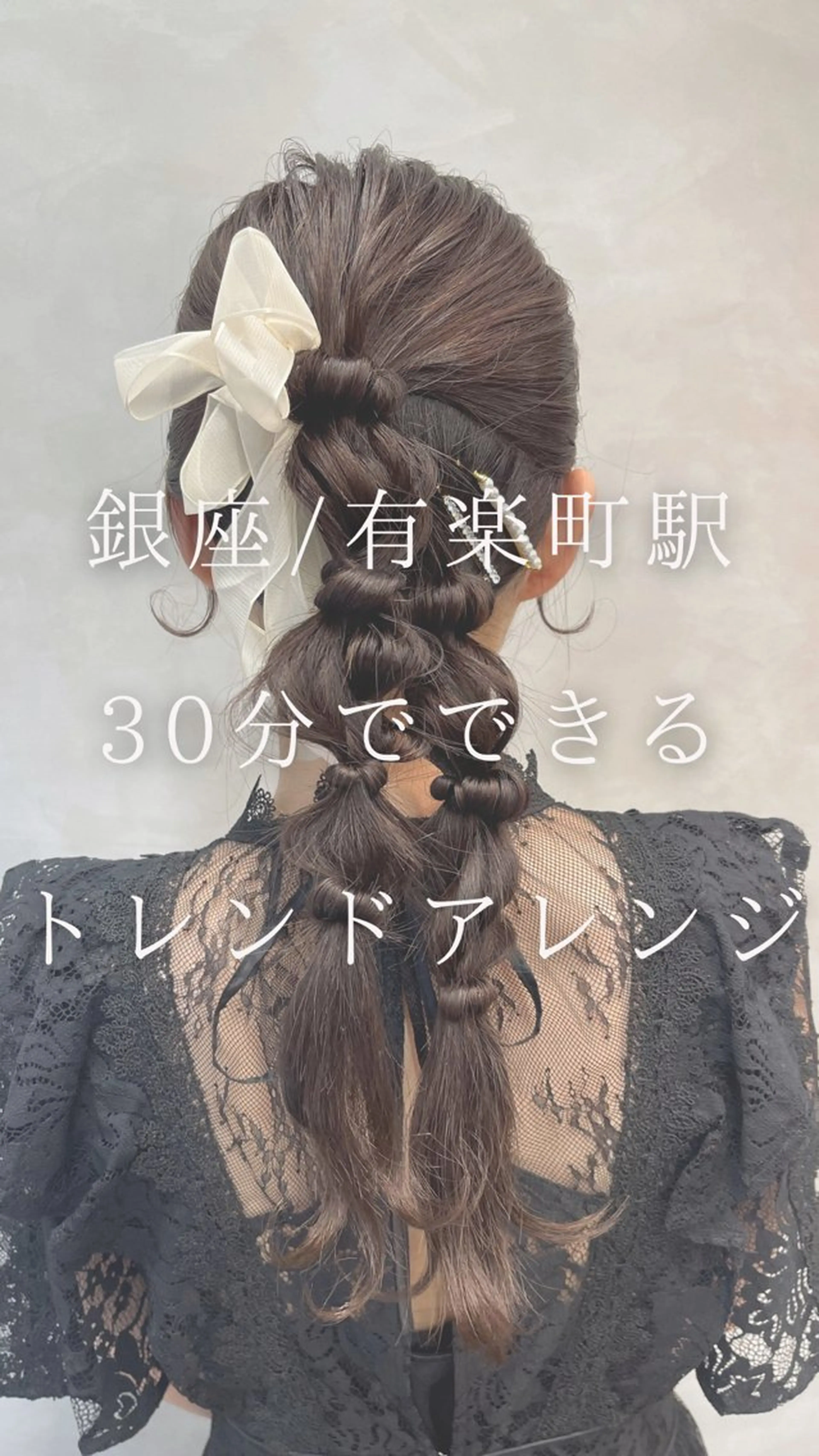 ヘアアレンジ 結婚式・ブライダル 卒業式のヘアスタイル ヘアセット charm《銀座》 ヘアセット/縮毛矯正のヘアスタイル