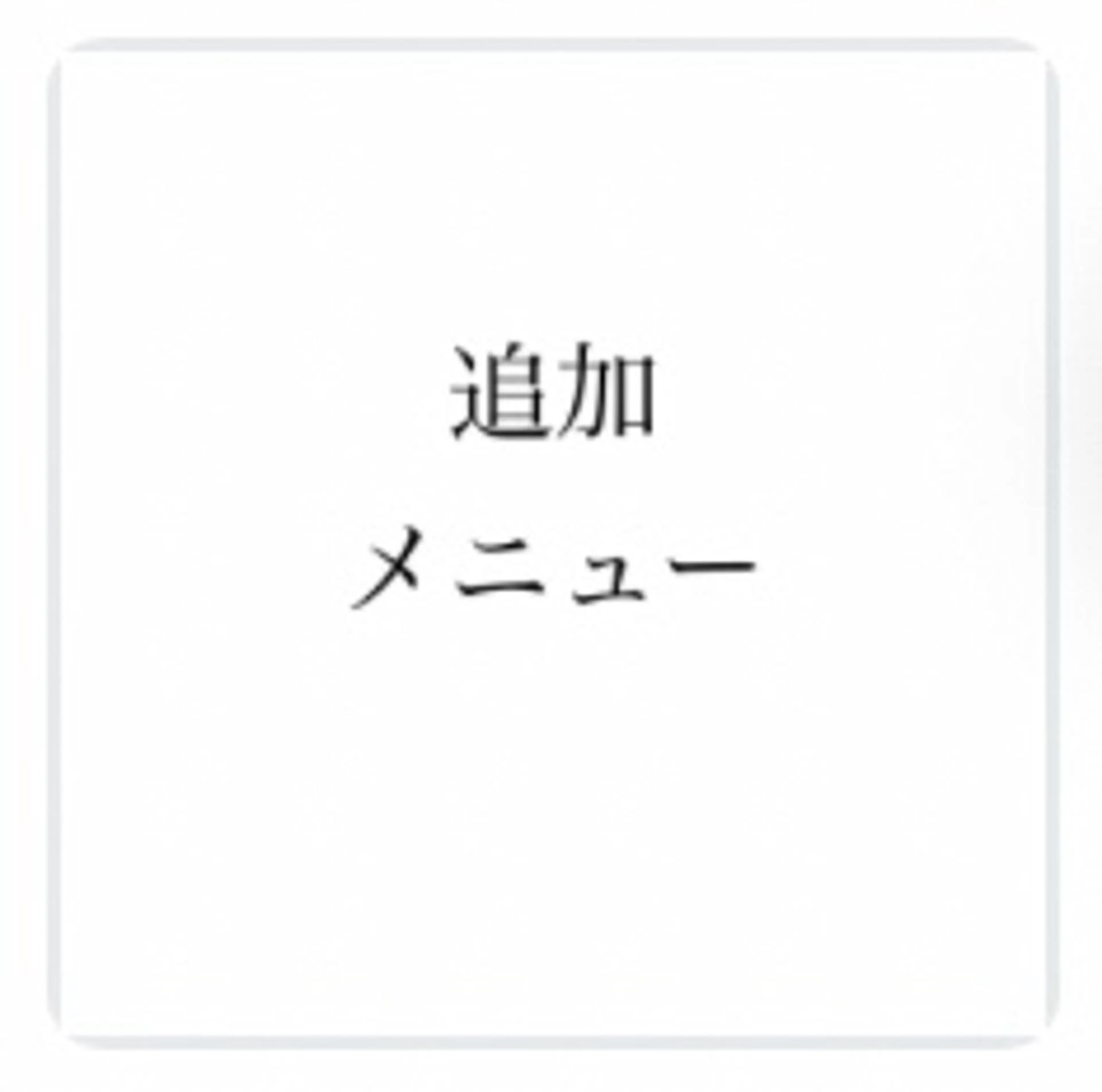 下まつげエクステ40本！【単品注文不可。メッセージでお問い合わせください！の写真