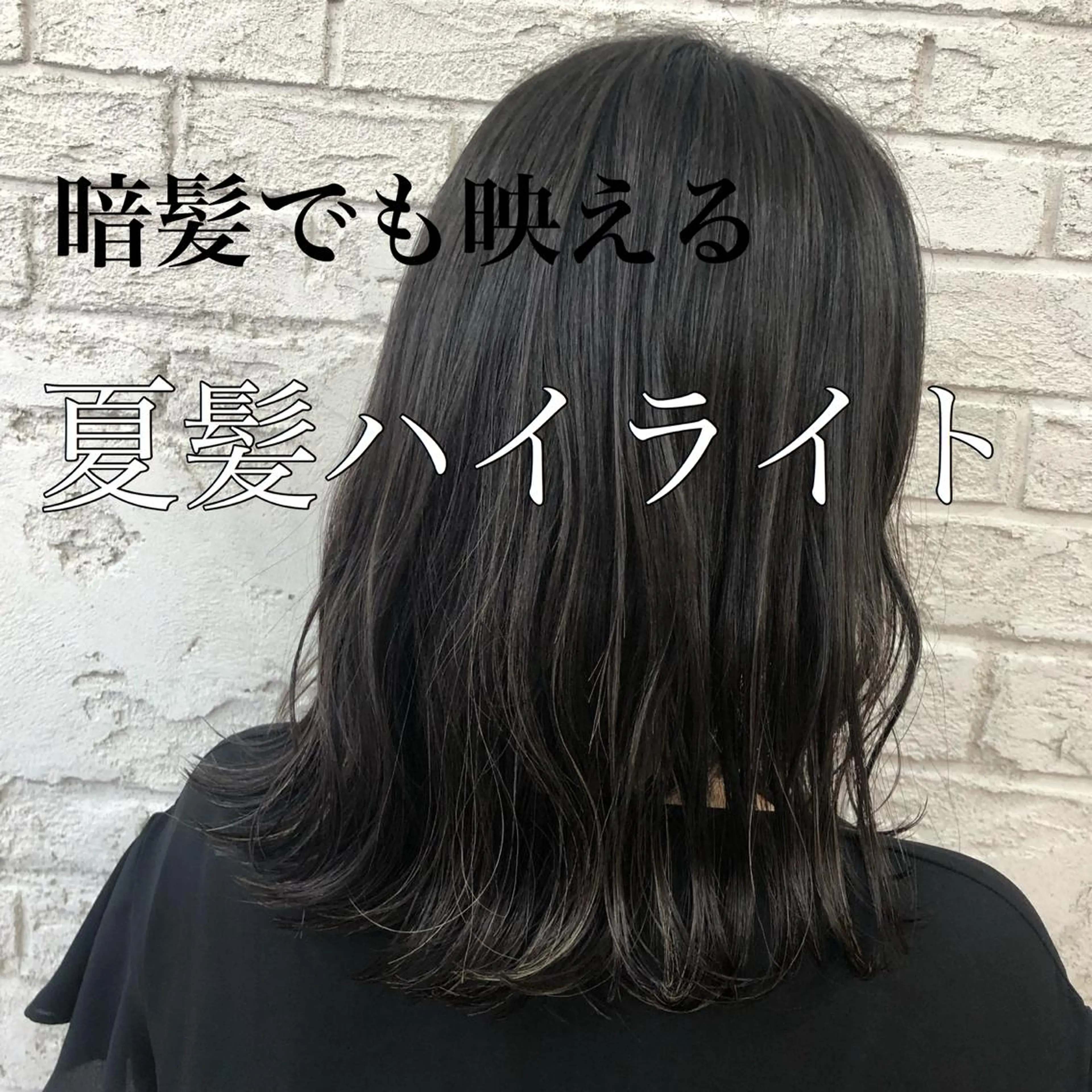 ミディアム ハイライト Eleanor池袋東口2nd所属・池袋/韓国レイヤー 💗🐇amiのヘアスタイル