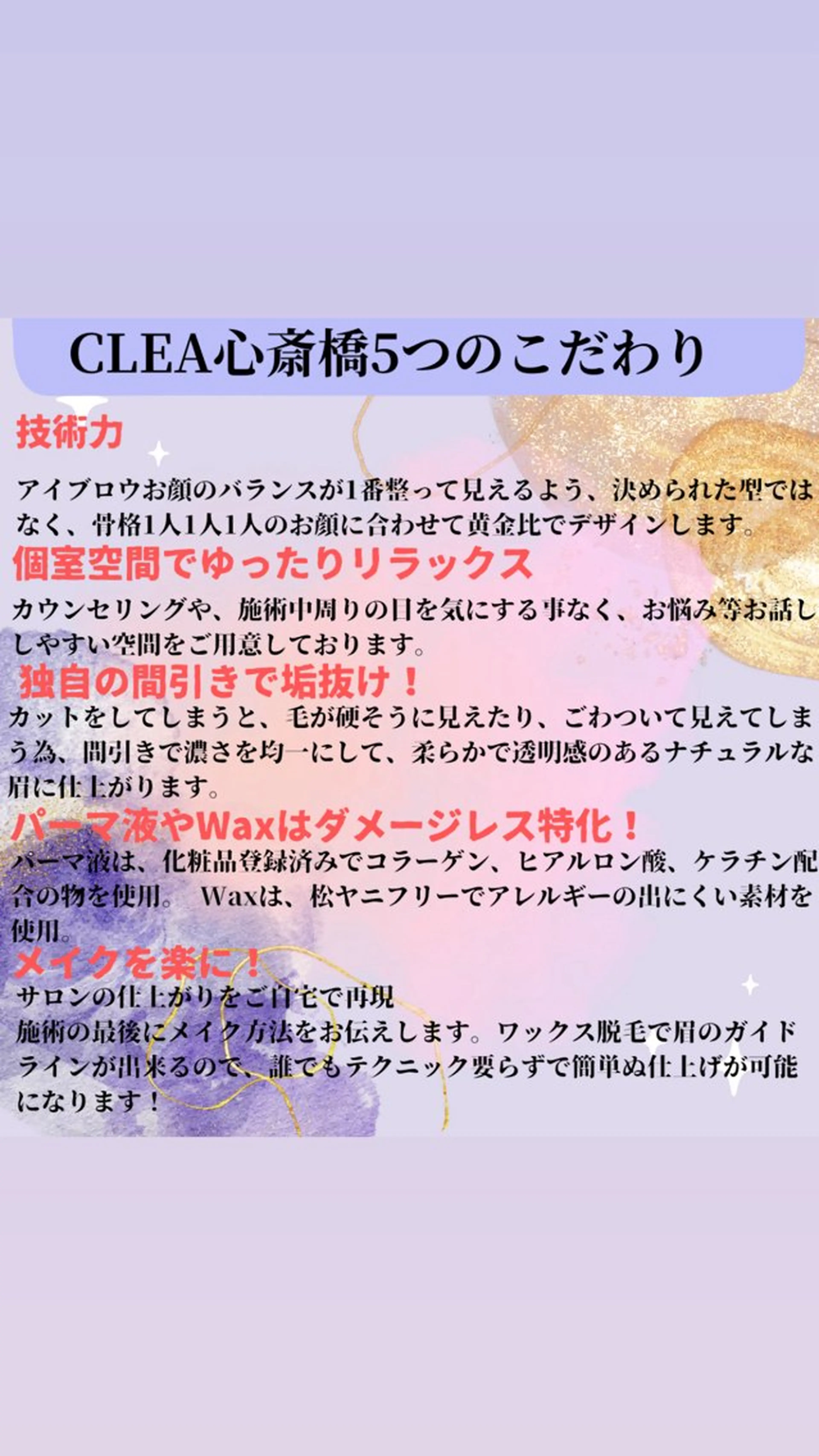 CLEA所属・まつげ&眉毛CLEA 心斎橋YUKIの眉毛・アイブロウイメージ