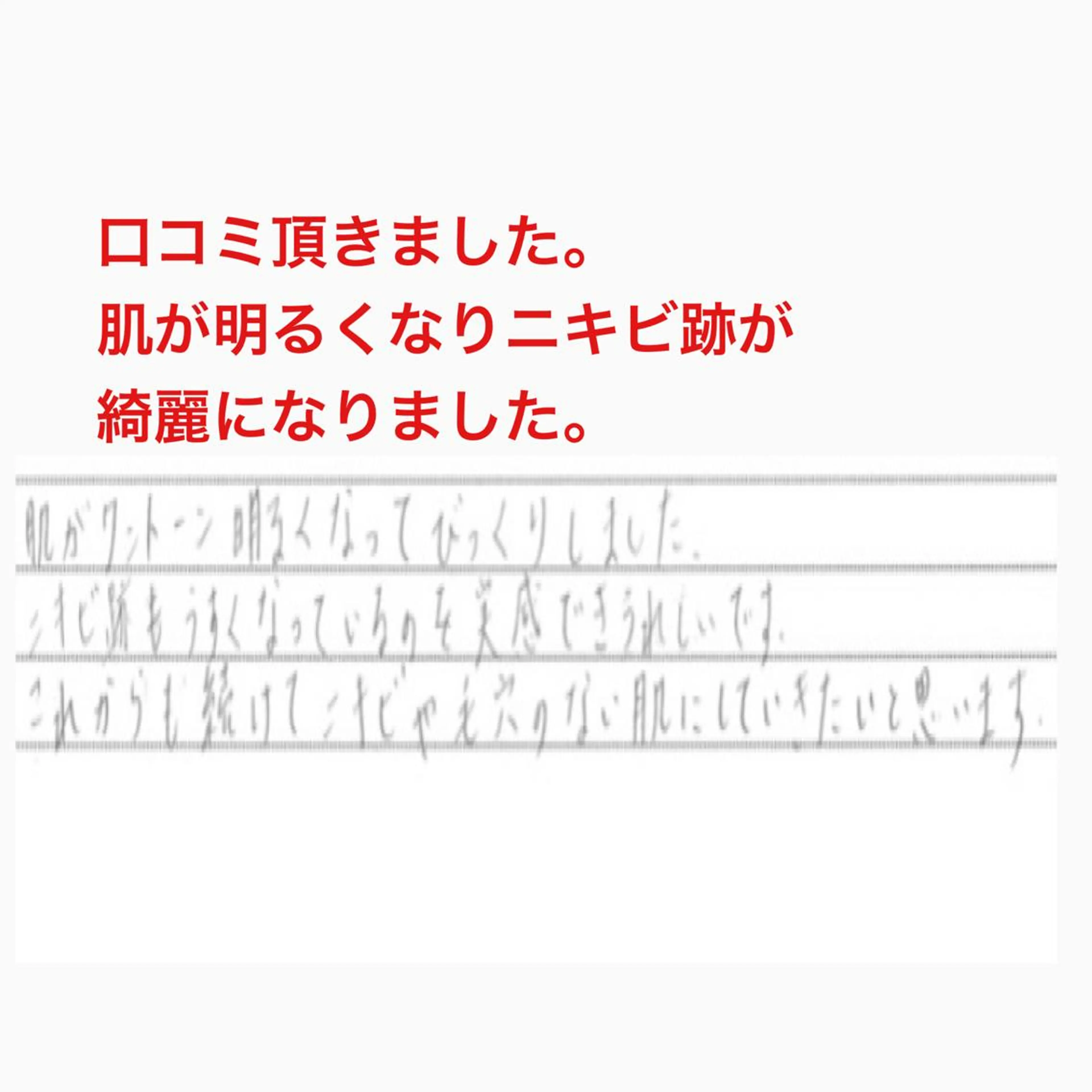 オアシス・さくら所属・中村貴子都度払い脱毛 小顔コルギのエステ・リラクイメージ