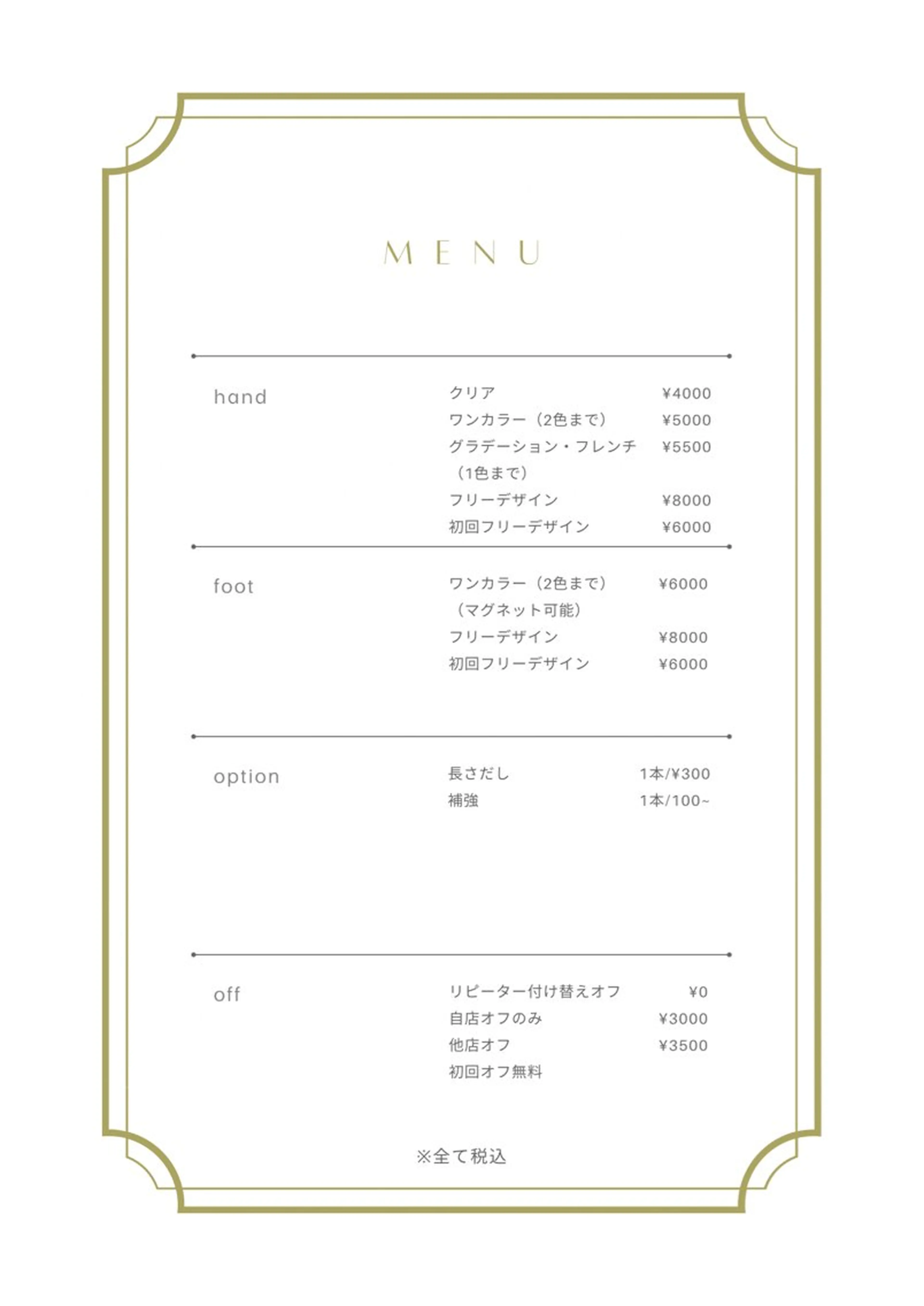 ネイル 星野 茉央のネイルデザイン