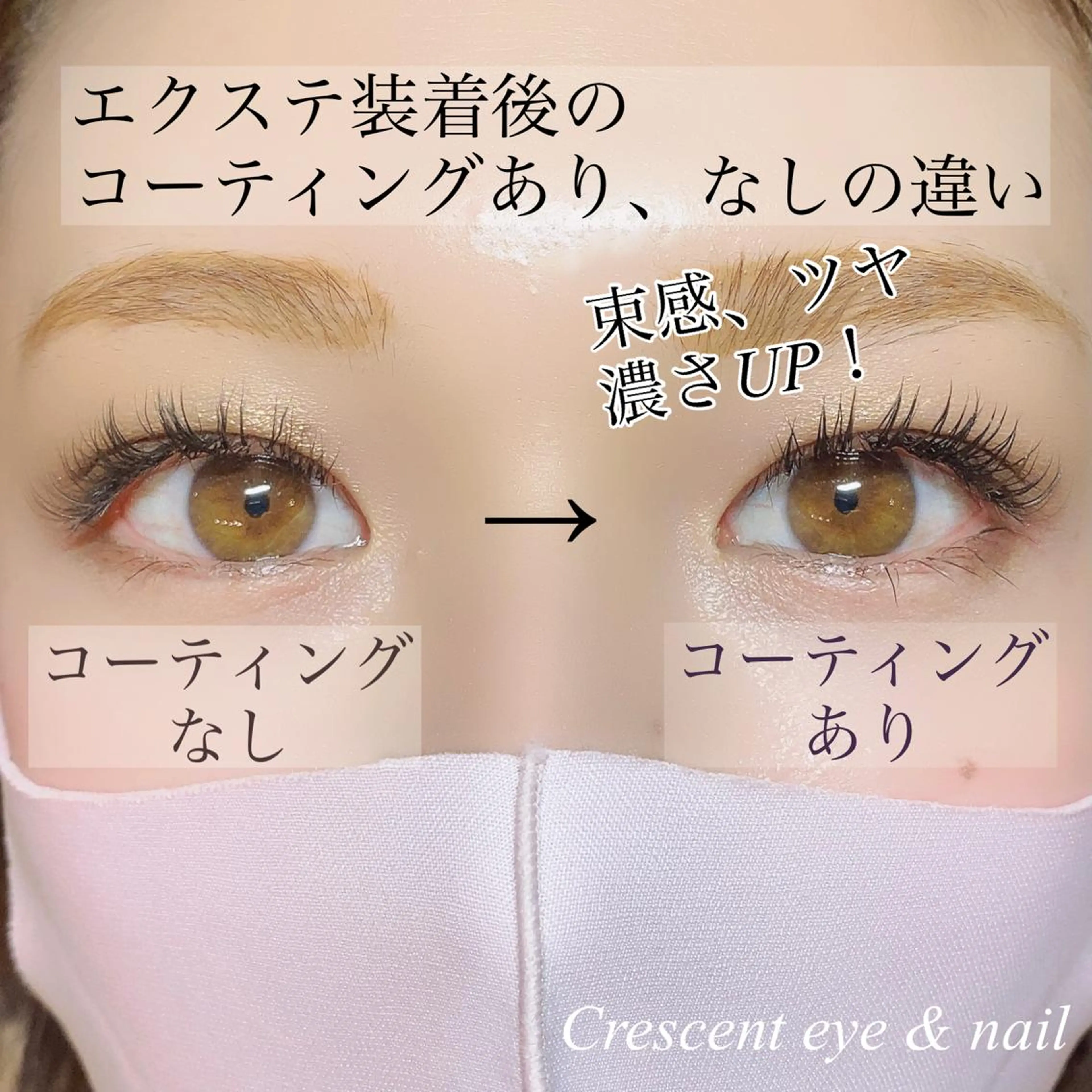 マツエク・マツパ フラットラッシュ マツエク ponopipi 小倉店のマツエク・マツパデザイン