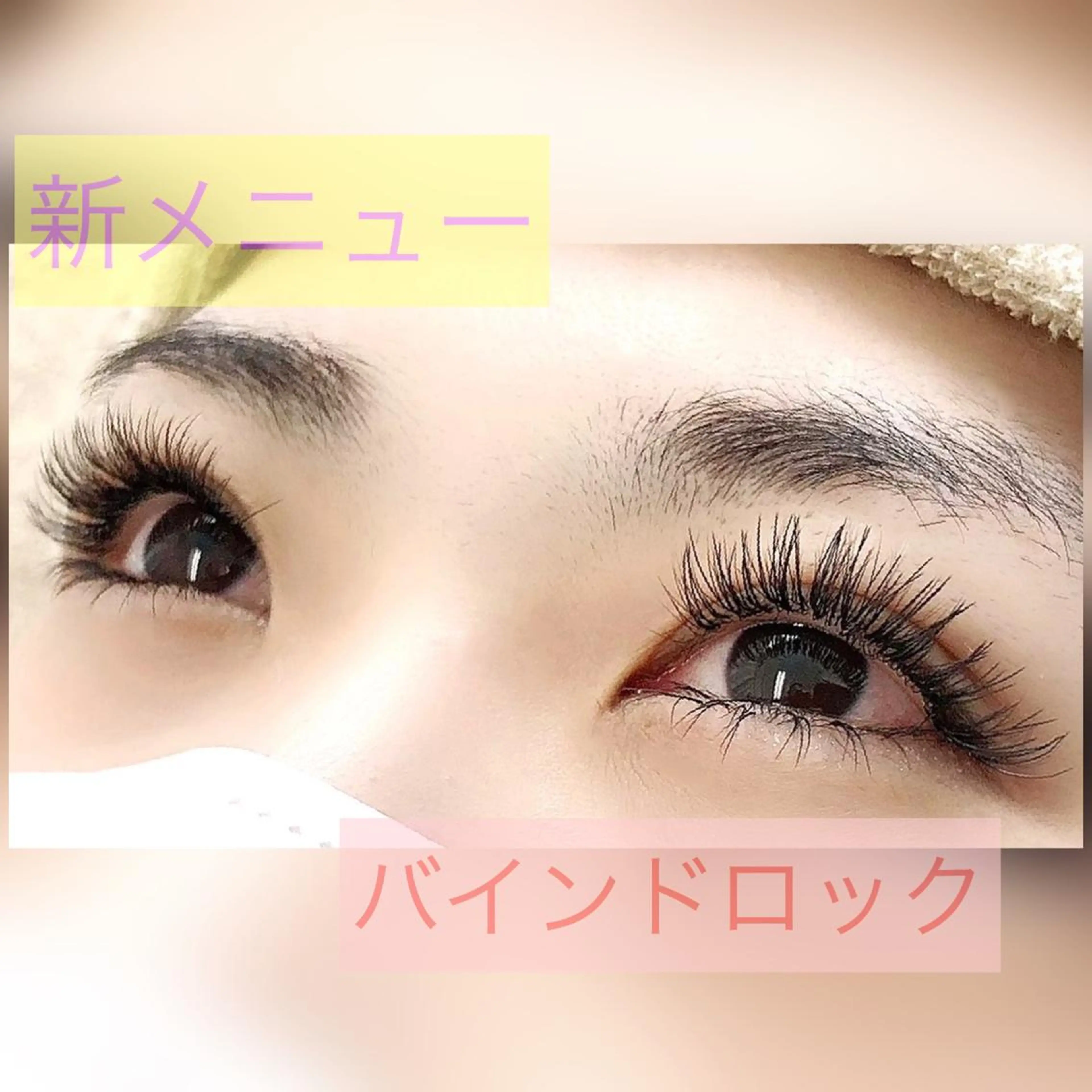 マツエク・マツパ ラグラス所属・yamawaki erinaのマツエク・マツパデザイン