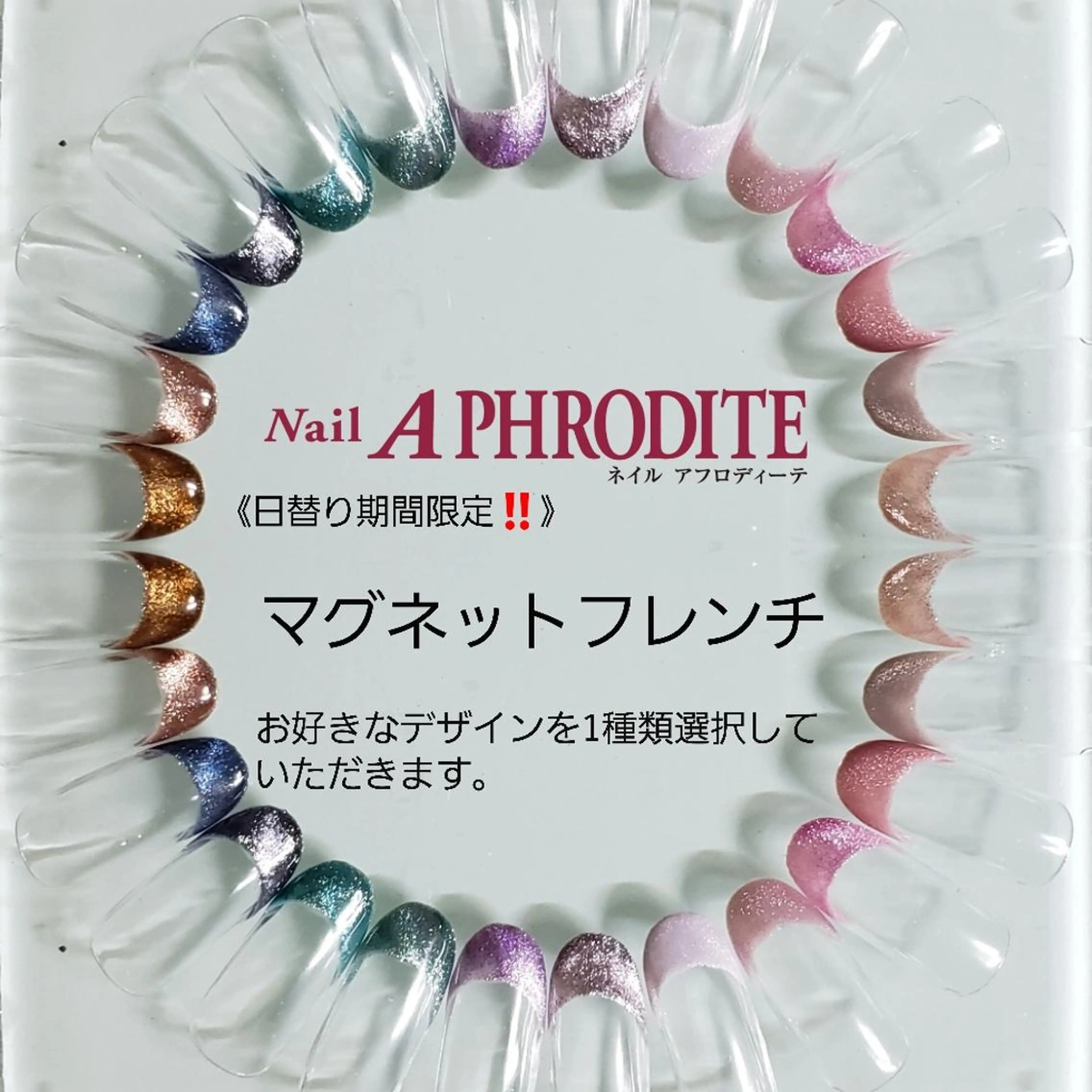 ネイル クリアネイル 長さ出し Nail Aphroditeのネイルデザイン