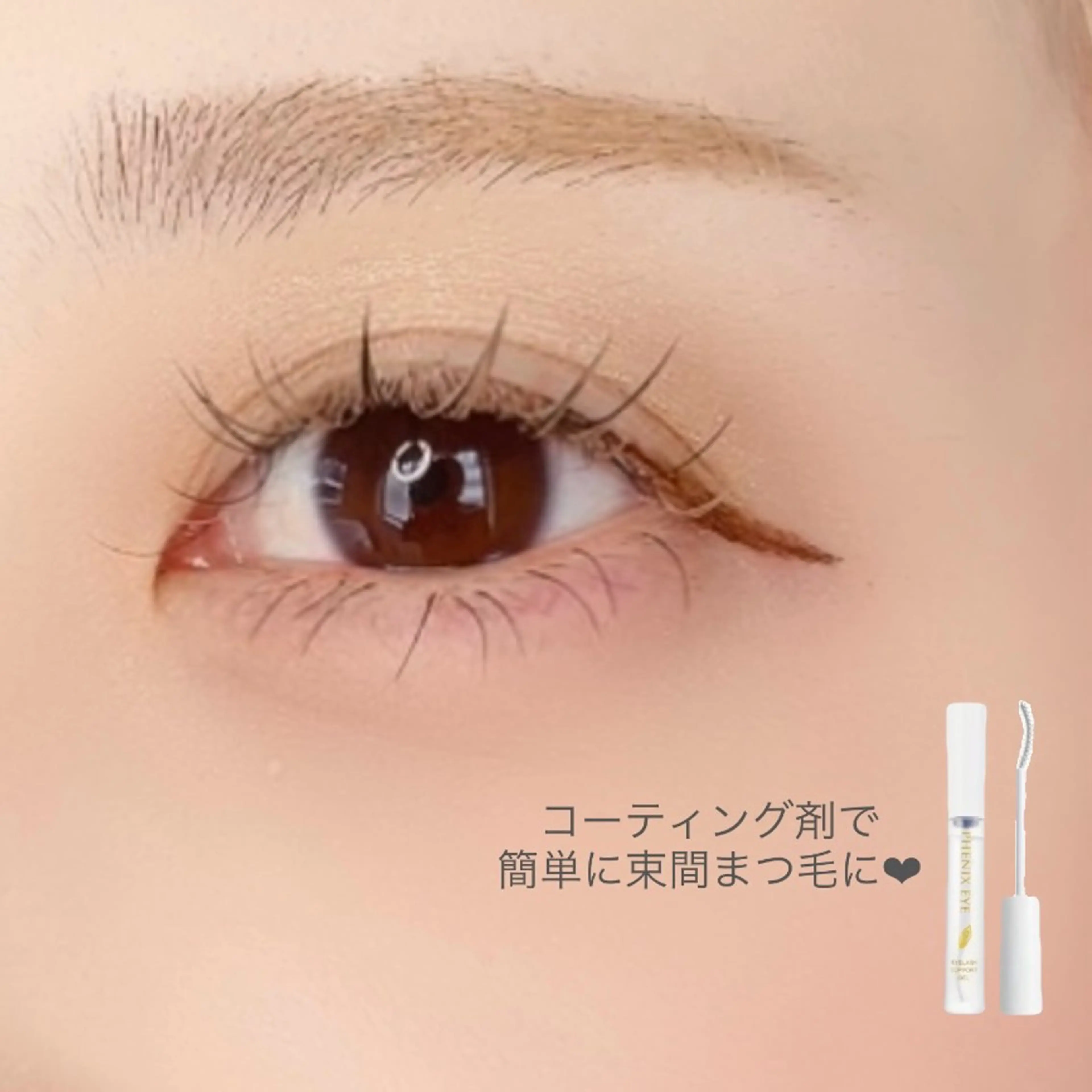 まつ毛エクステフラットラッシュ100本の写真
