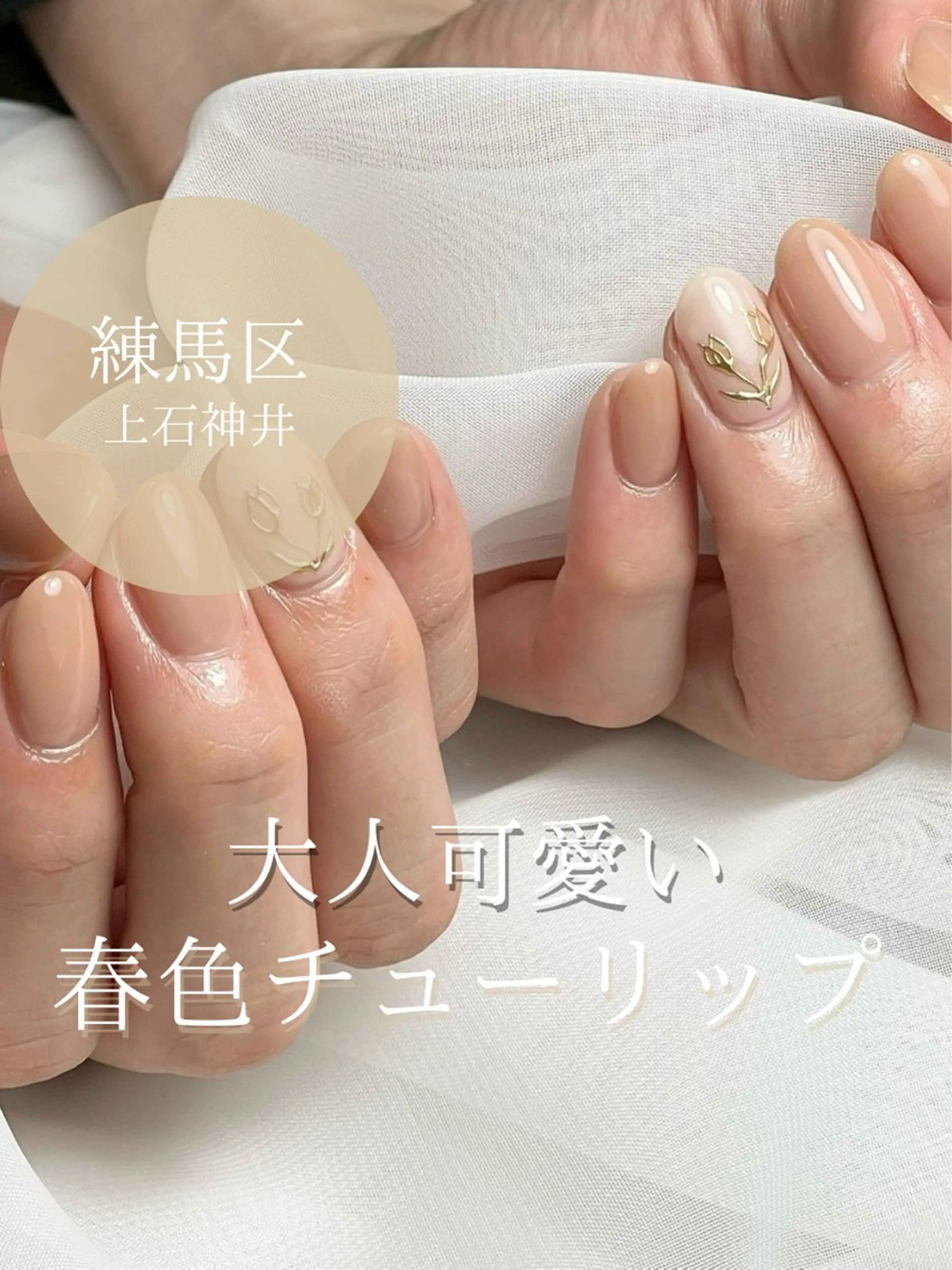 ネイル Private salon And.所属・上石神井 ネイルサロンのネイルデザイン