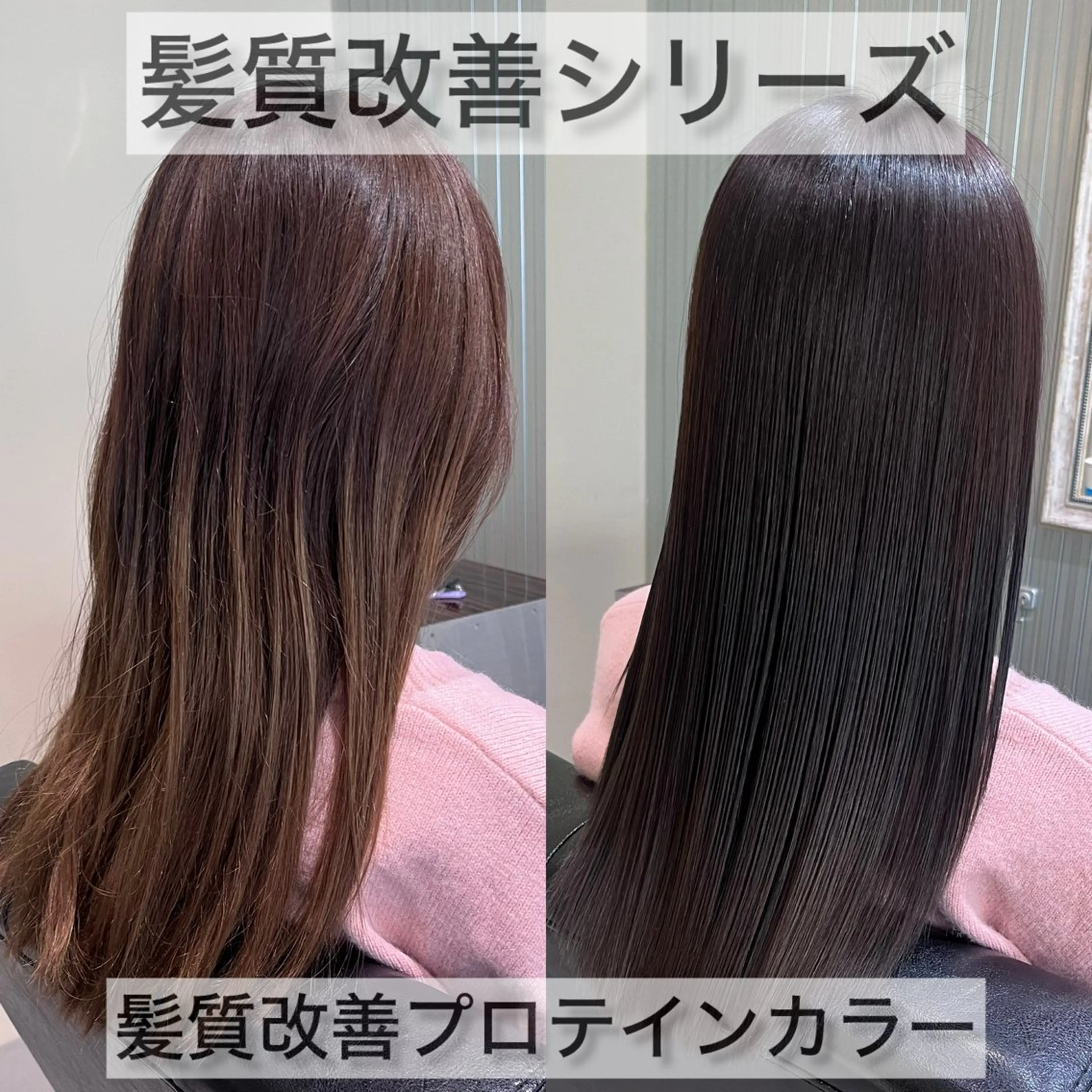 ミディアム トリートメント KIZU 髪質改善 オカルト怪談のヘアスタイル