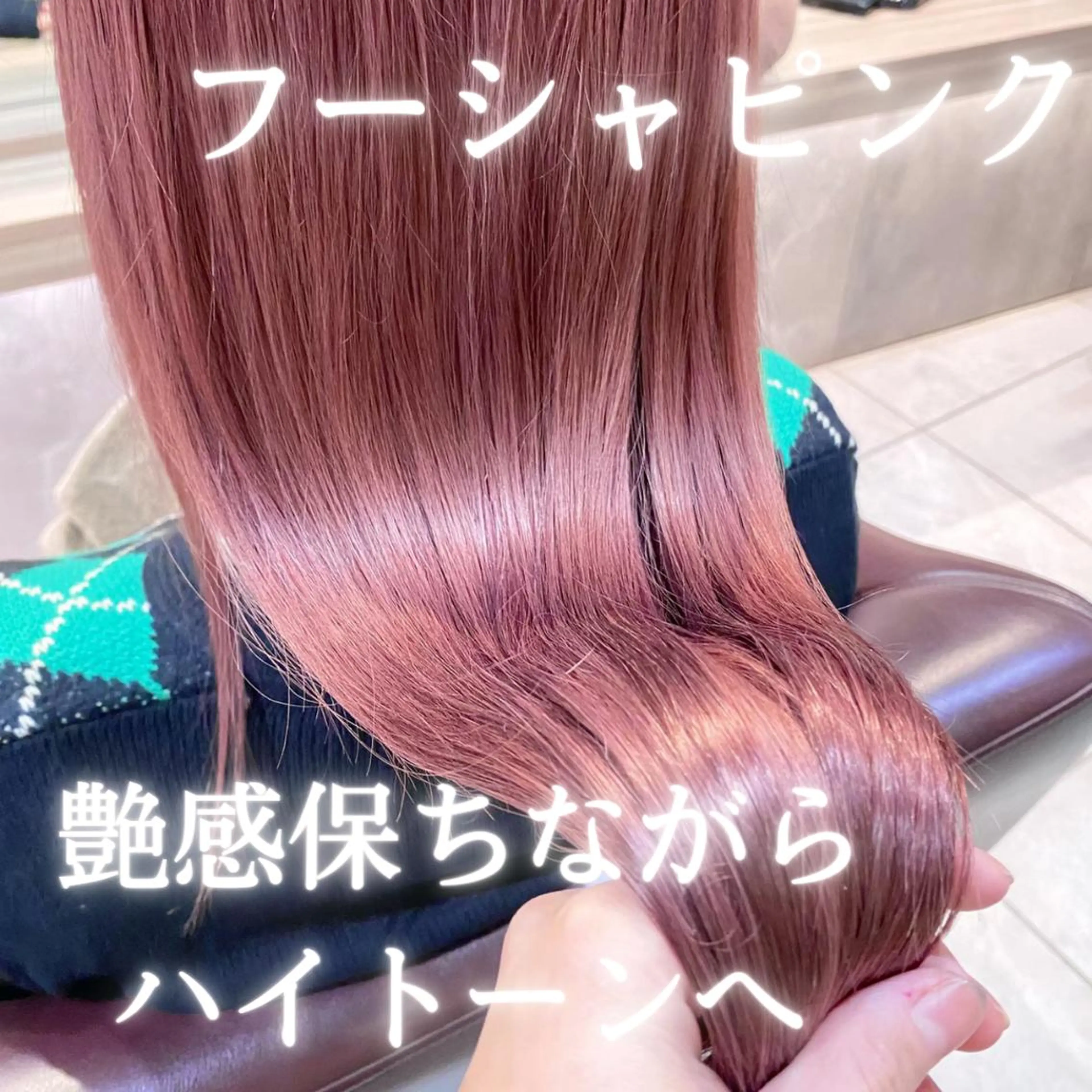 ロング カラー ピンクカラー ヘアカラー 川越 輝梨奈のヘアスタイル