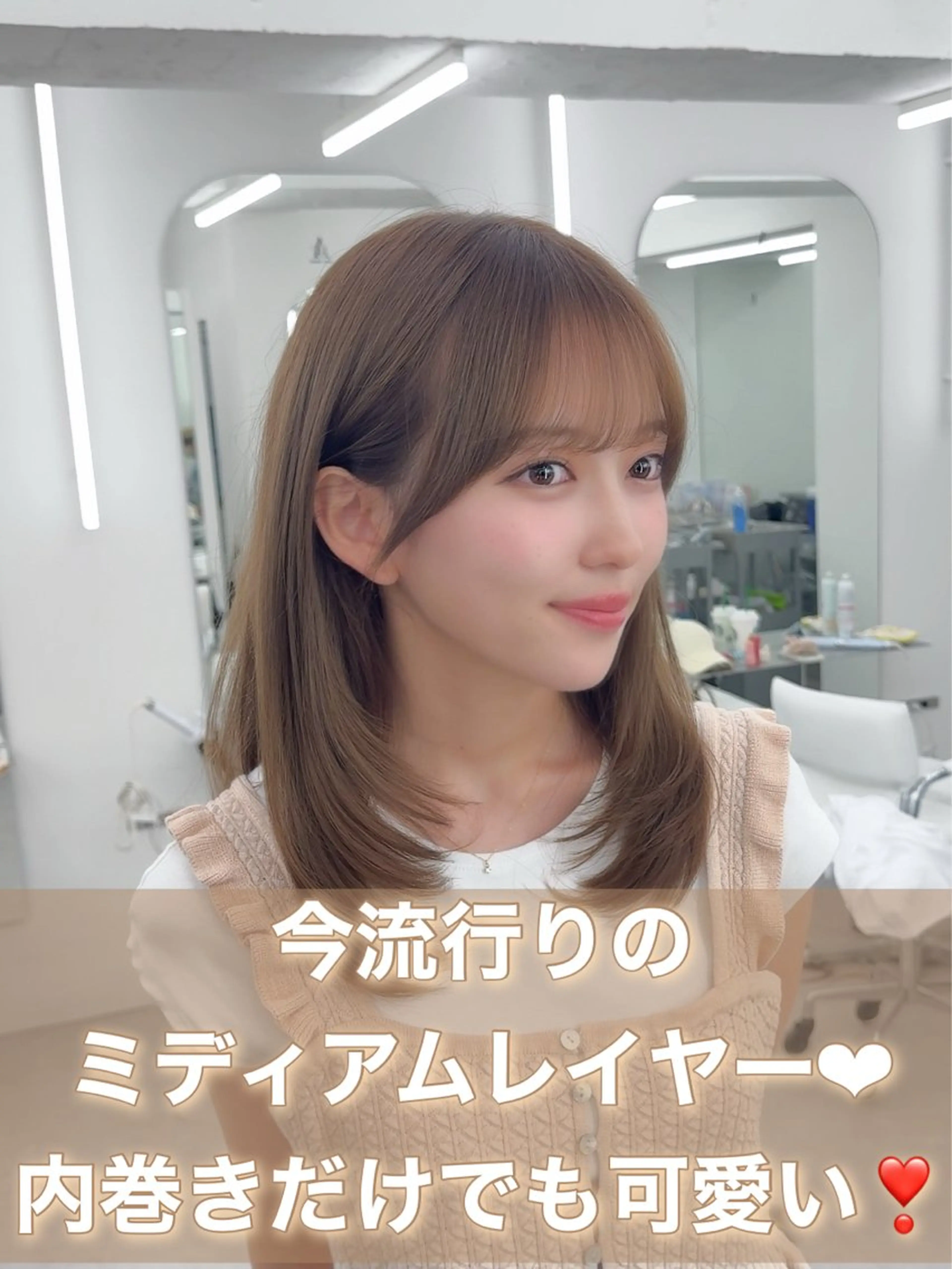 ミディアム カラー ヘアアレンジ カット ヘアカラー トリートメント 最小顔周り レイヤー特化/こうきのヘアスタイル