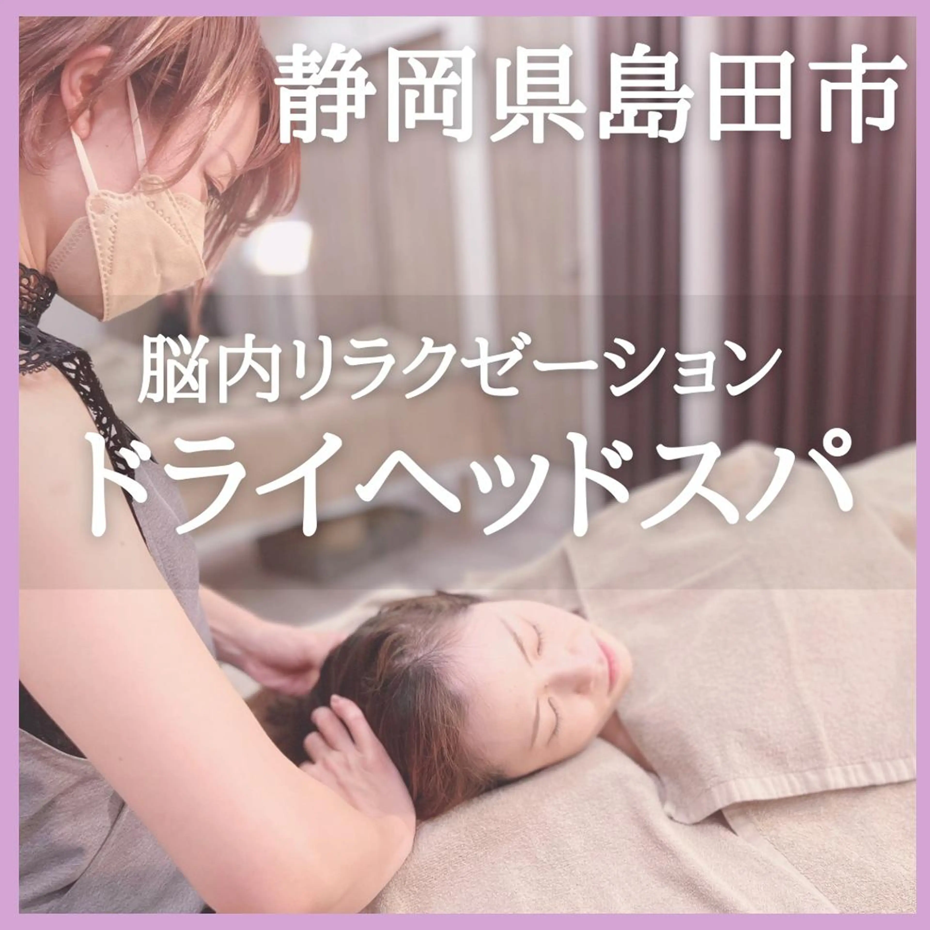 考え事が多いあなたへ💭スッキリ爽快✨炭酸ドライヘッドスパ🫧【70分】の写真