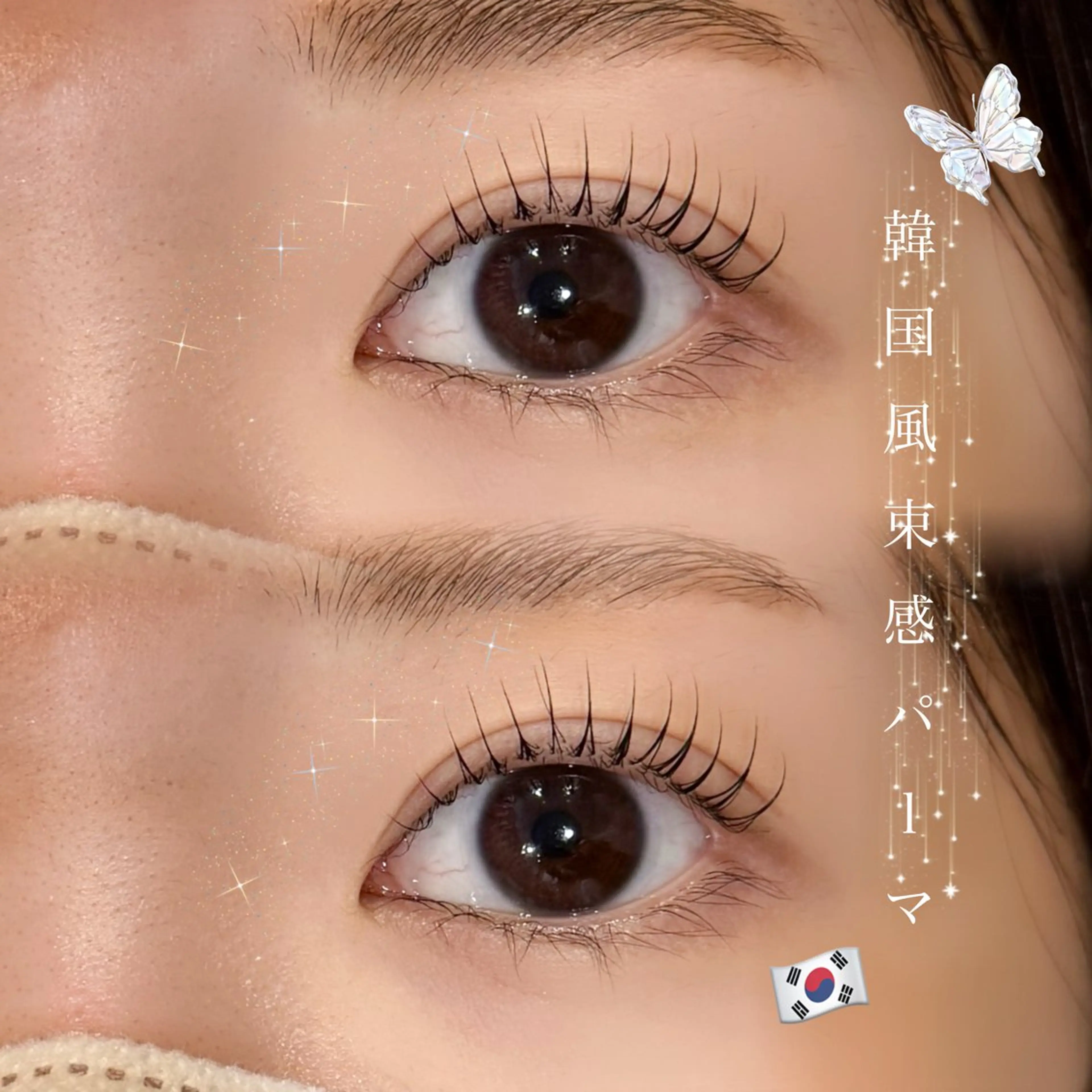 マツエク・マツパ 束感まつ毛 韓国風マツエク マツパ Fiara しほのマツエク・マツパデザイン