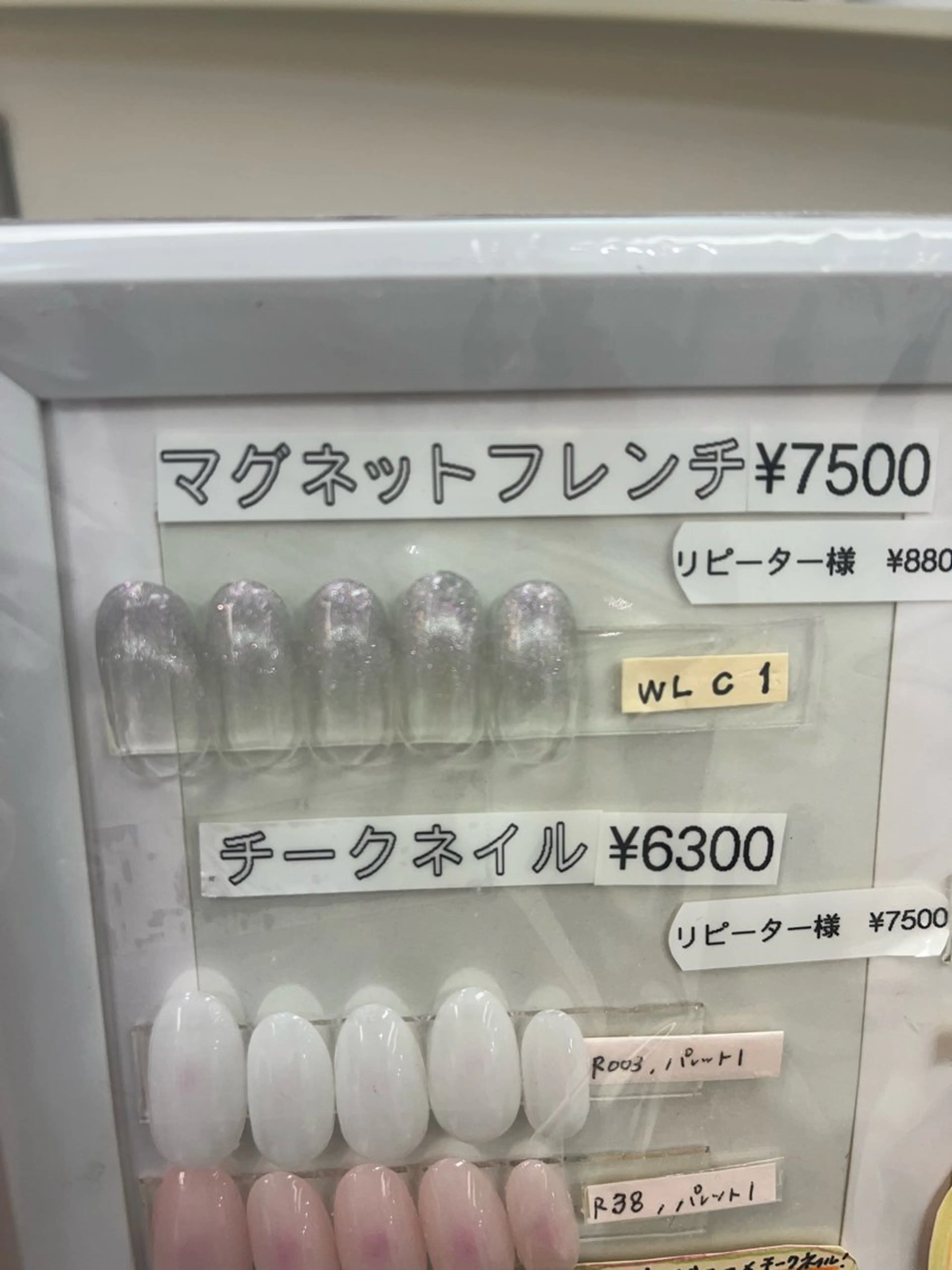マグネットフレンチネイル【オフなし】の写真