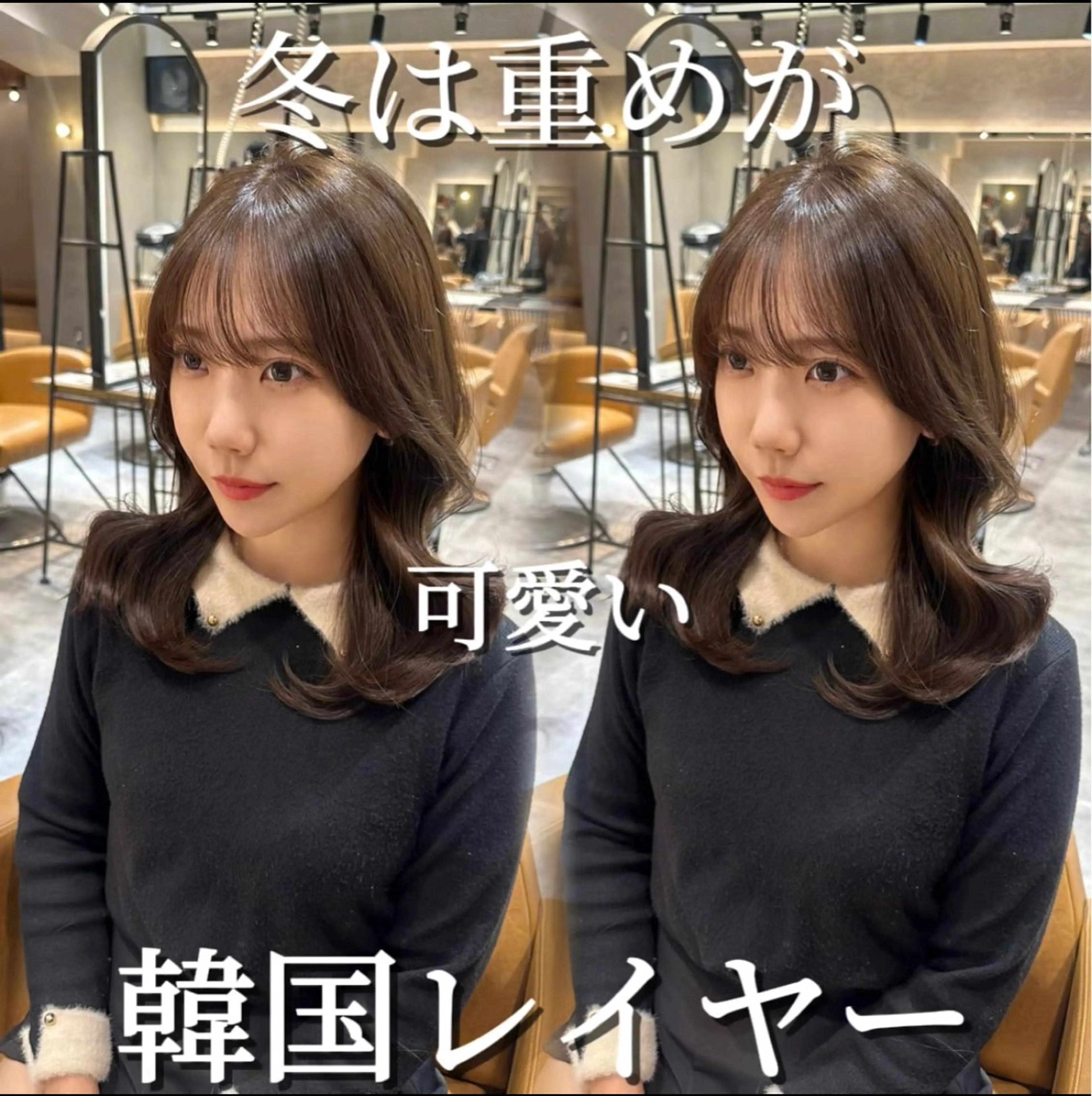 セミロング 韓国風ヘア レイヤーカット カット ヘアカラー トリートメント ヘアセット 韓国ヘア/レイヤー/ 髪質改善/銀座/田島のヘアスタイル