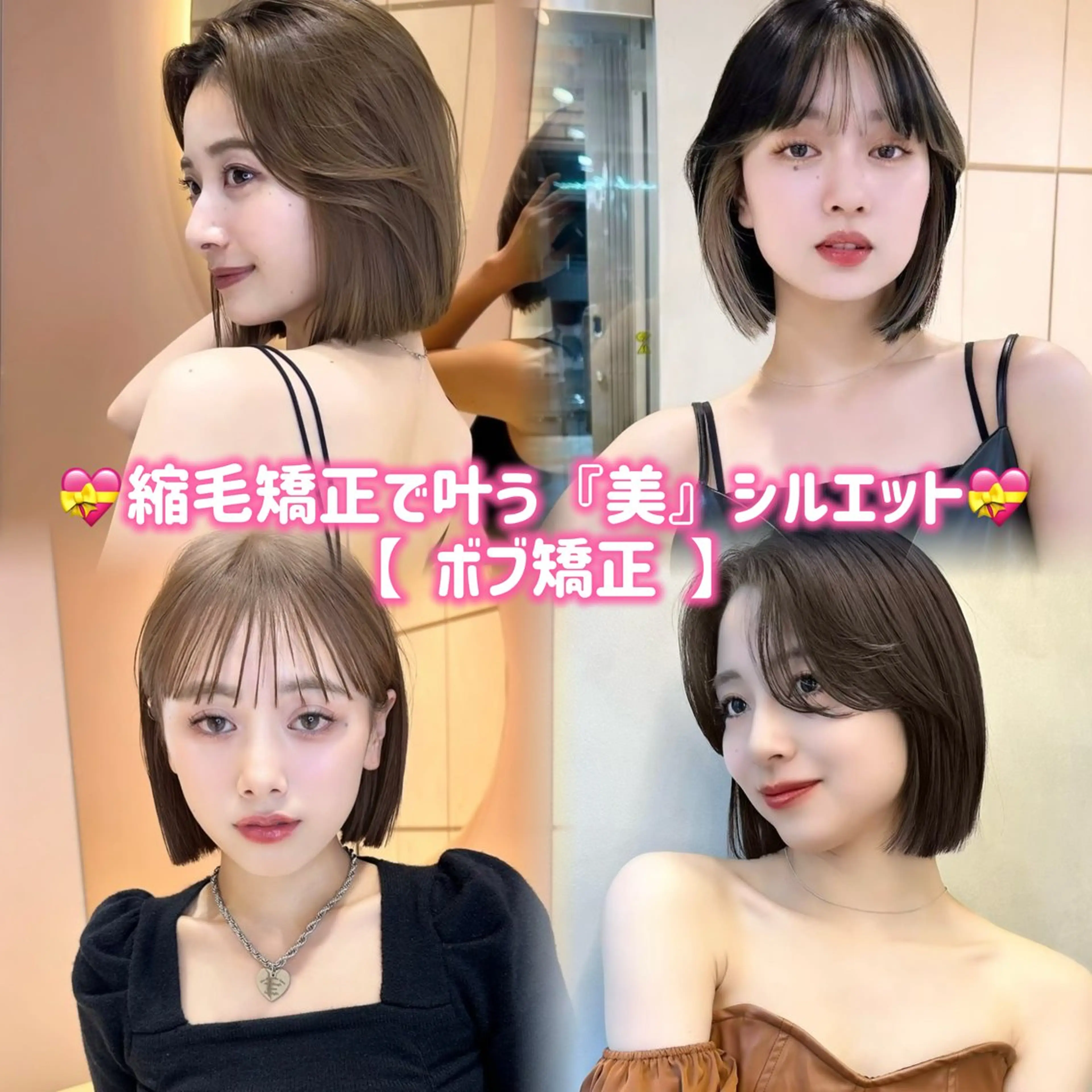 ショート ボブ 髪質改善 縮毛矯正 酸性ストレート カット 縮毛矯正 トリートメント 【上品モテヘア】🎀 はのん  透明感艶髪のヘアスタイル