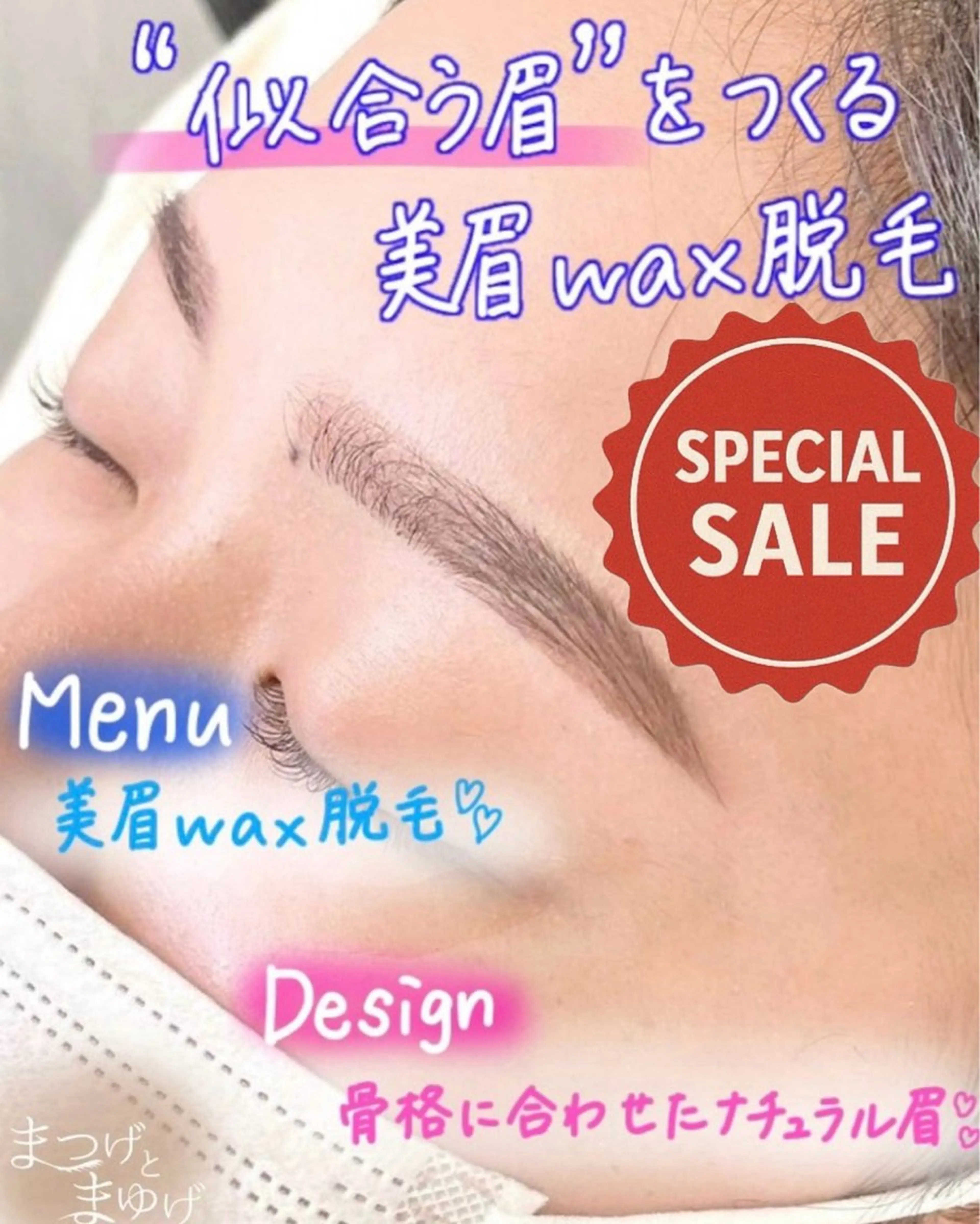メイクが簡単になる🤫♡【美眉WAX脱毛】なりたい眉イメージ、骨格に合わせてデザインさせていただきます◎の写真