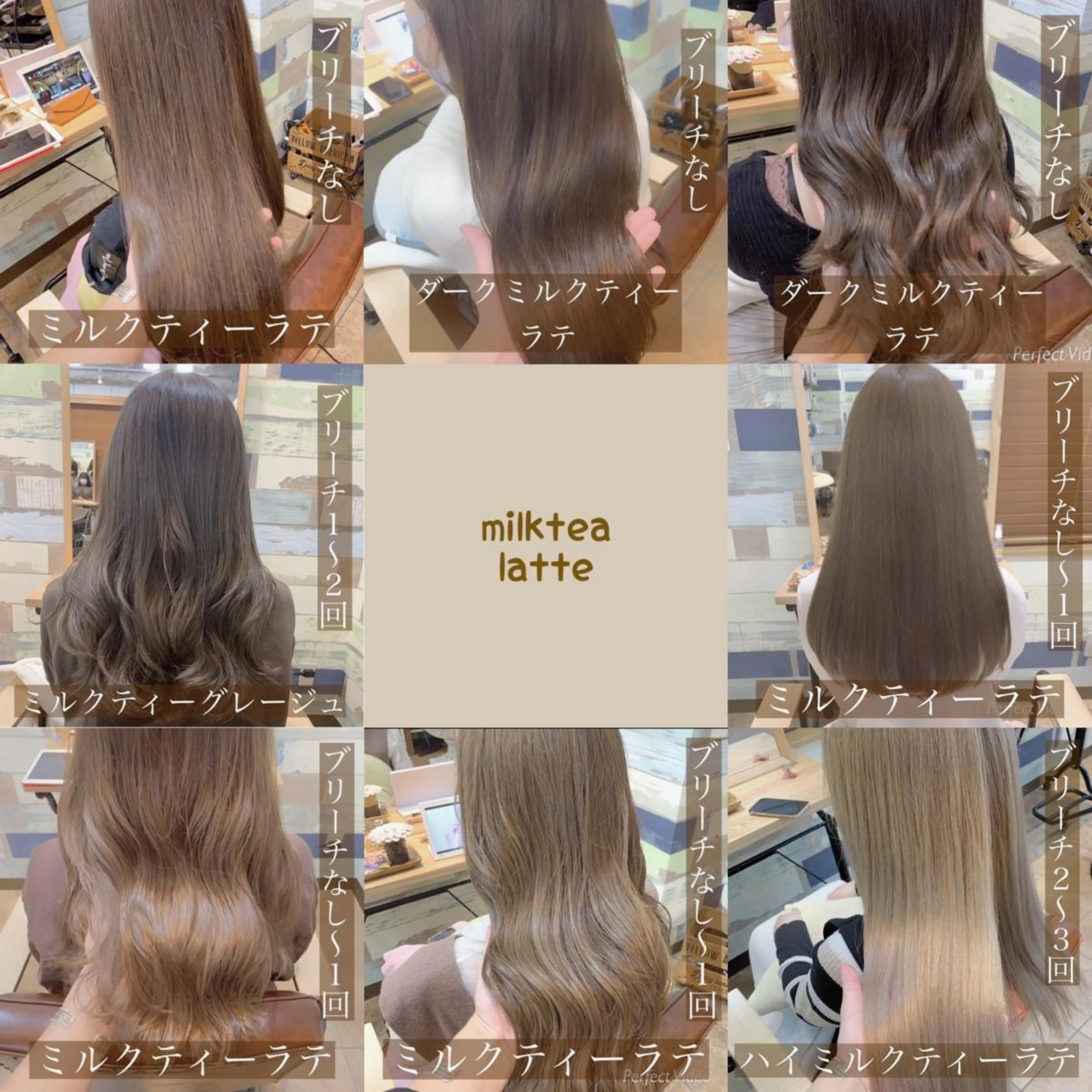 ロング カラー ミルクティーラテ ブリーチなし Wカラー🩷星野翔太のヘアスタイル