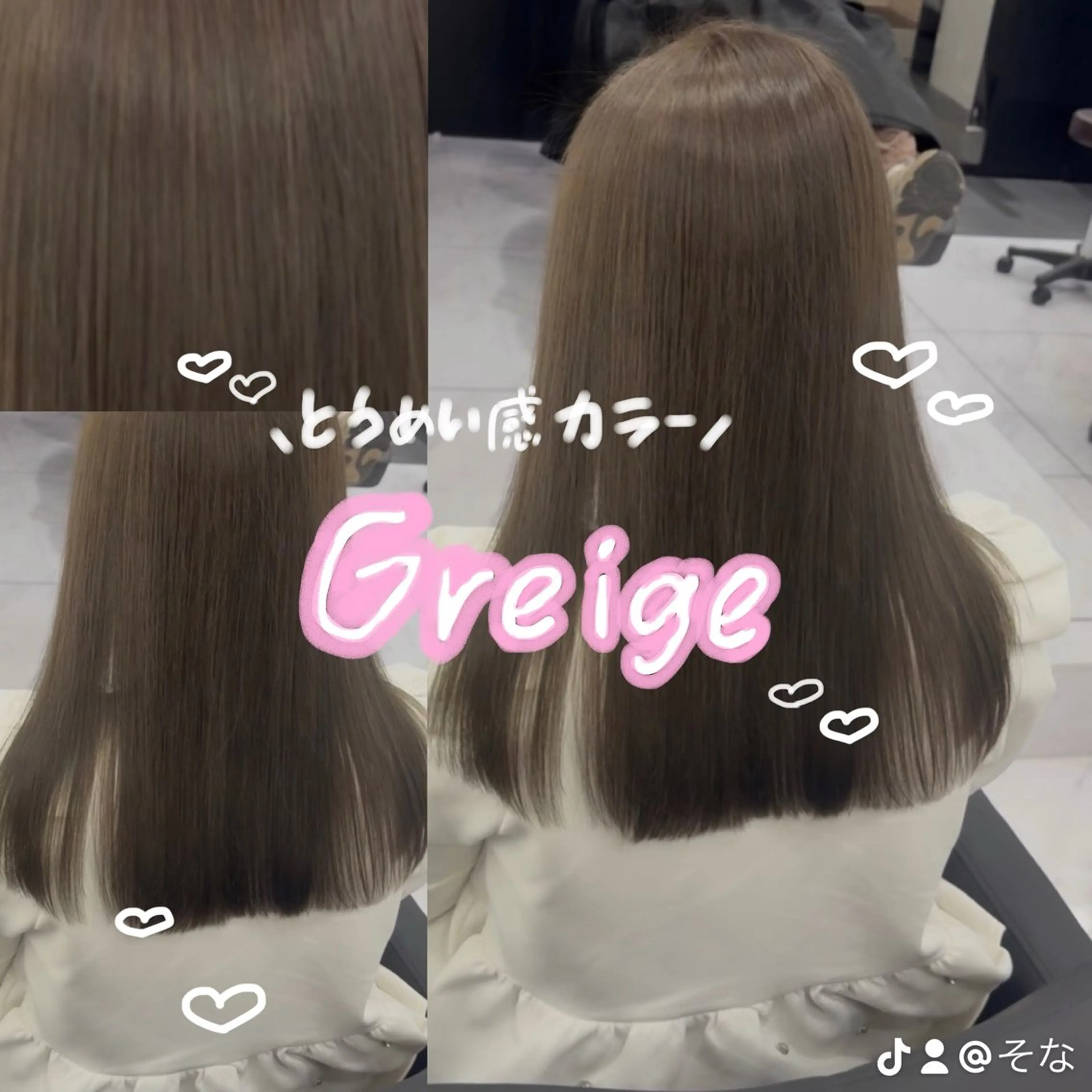 【ミニモ限定🐱⸝꙳】ダブルカラー カット トリートメントの写真