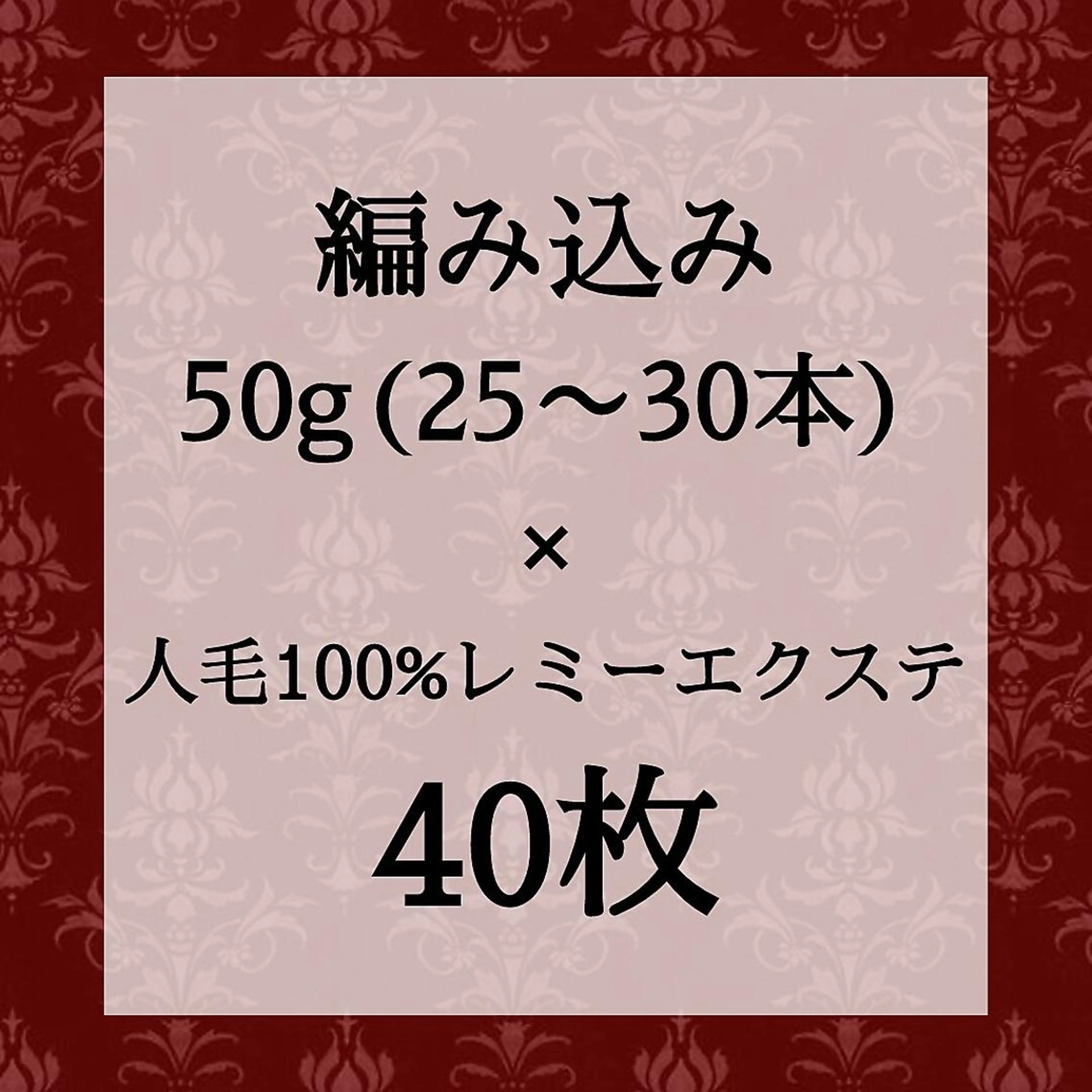 ロング エクステ シールエクステ 編み込み YURIEのヘアスタイル